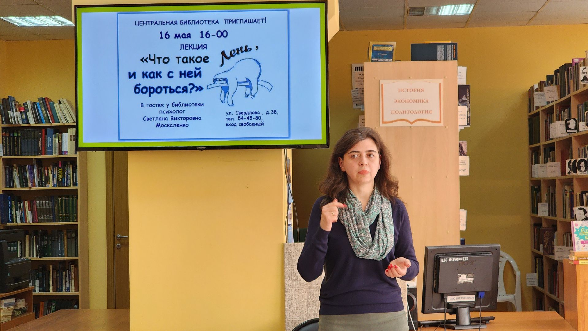 Подольск, Психология, Лекция, библиотека,