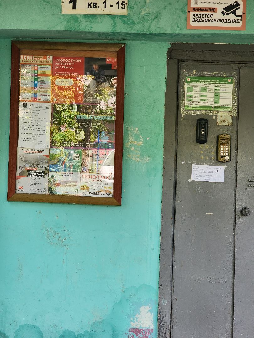 Лобня, Школа, выездная администрация,