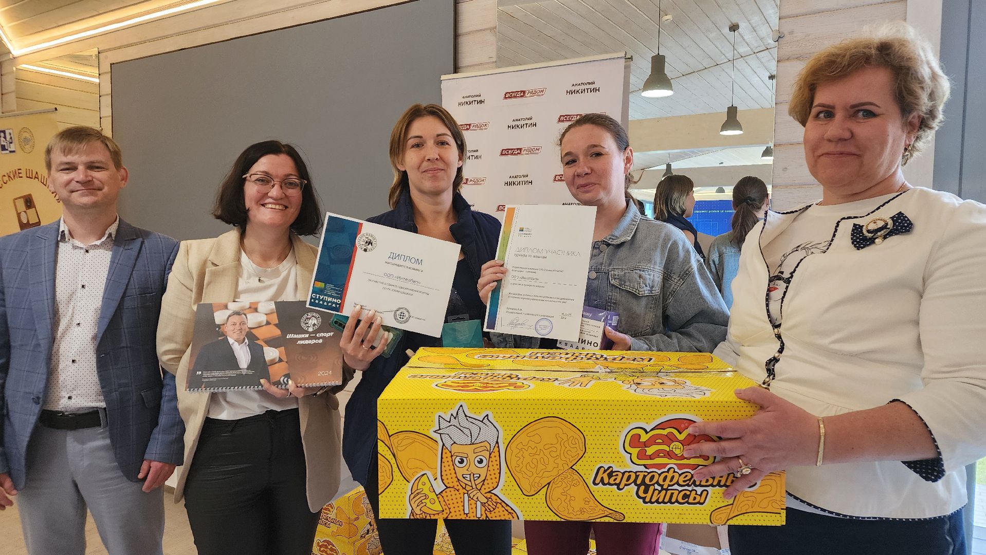 ступино, предприятия подмосковья, спорт подмосковья, шашки подмосковья,