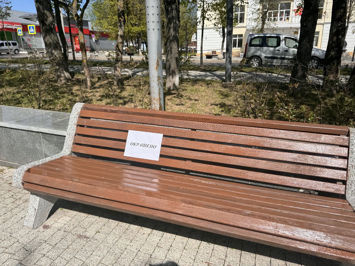 окрашено, благоуйстройство, шаховская, покраска, лавочки,