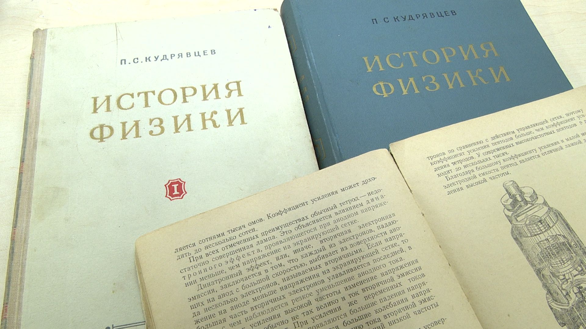 Реутов, образование, школы 10, учитель года, физика, Юрий Уробушкин,