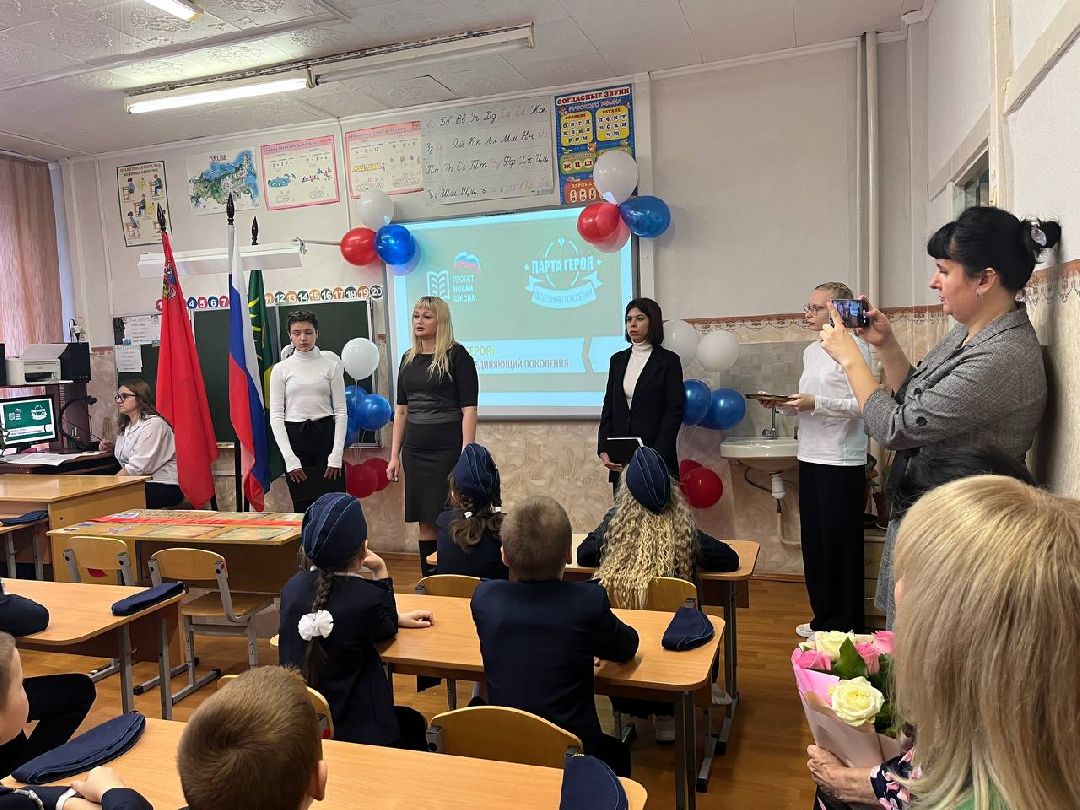 Парта Героя, Коробовской Лицей, Шатура,