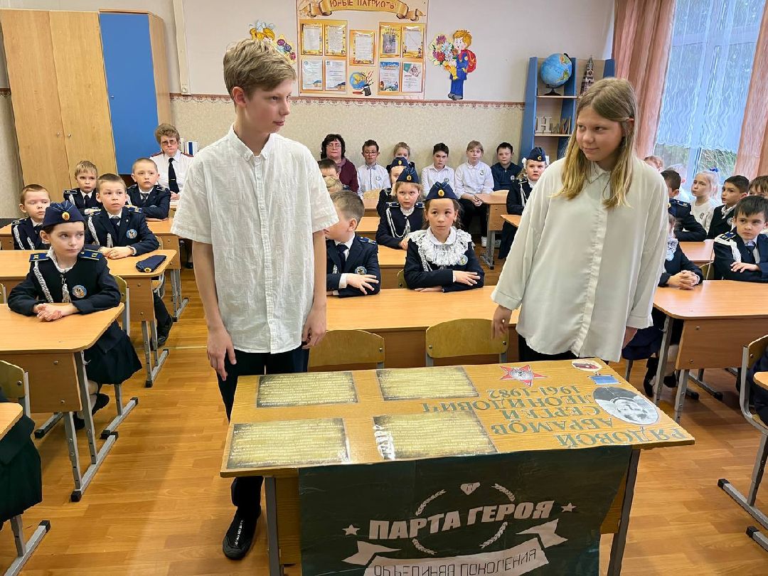 Парта Героя, Коробовской Лицей, Шатура,