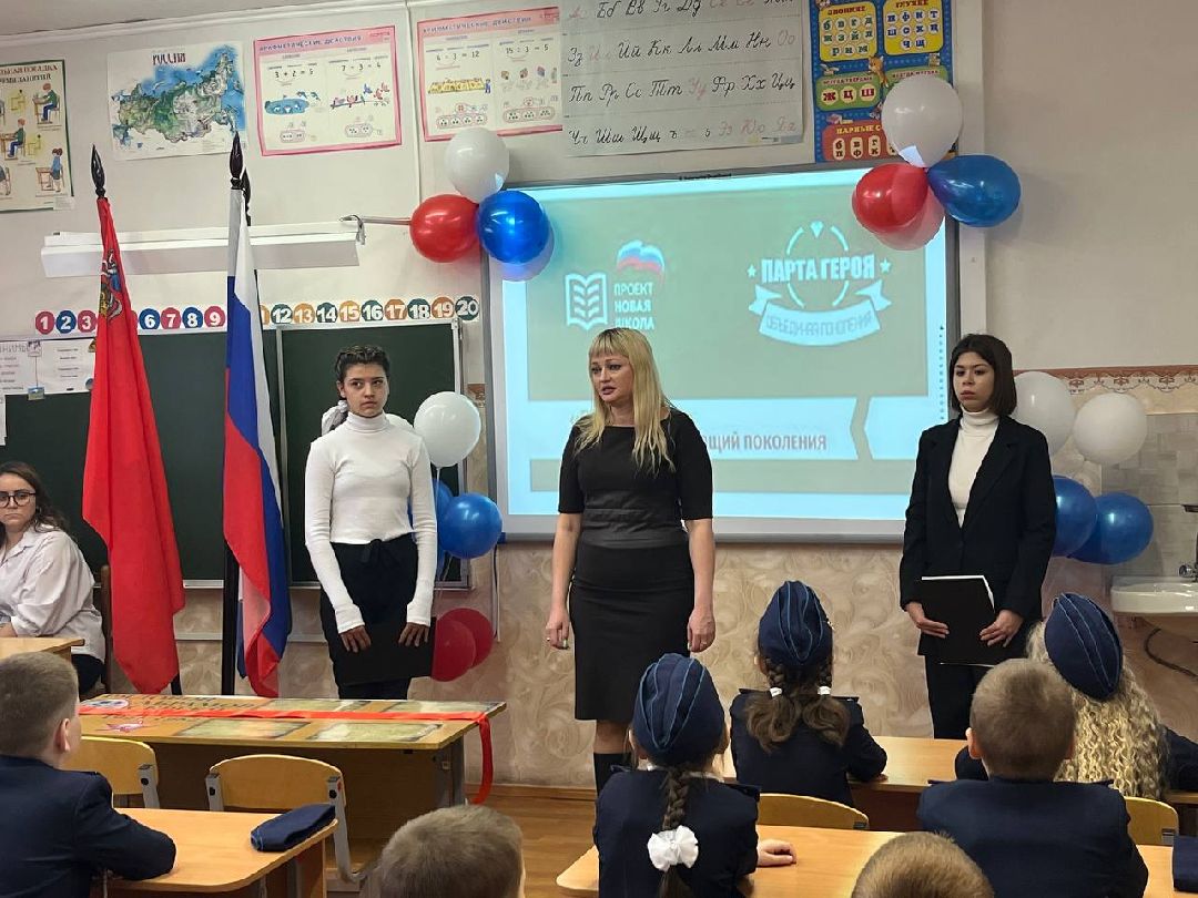 Парта Героя, Коробовской Лицей, Шатура,