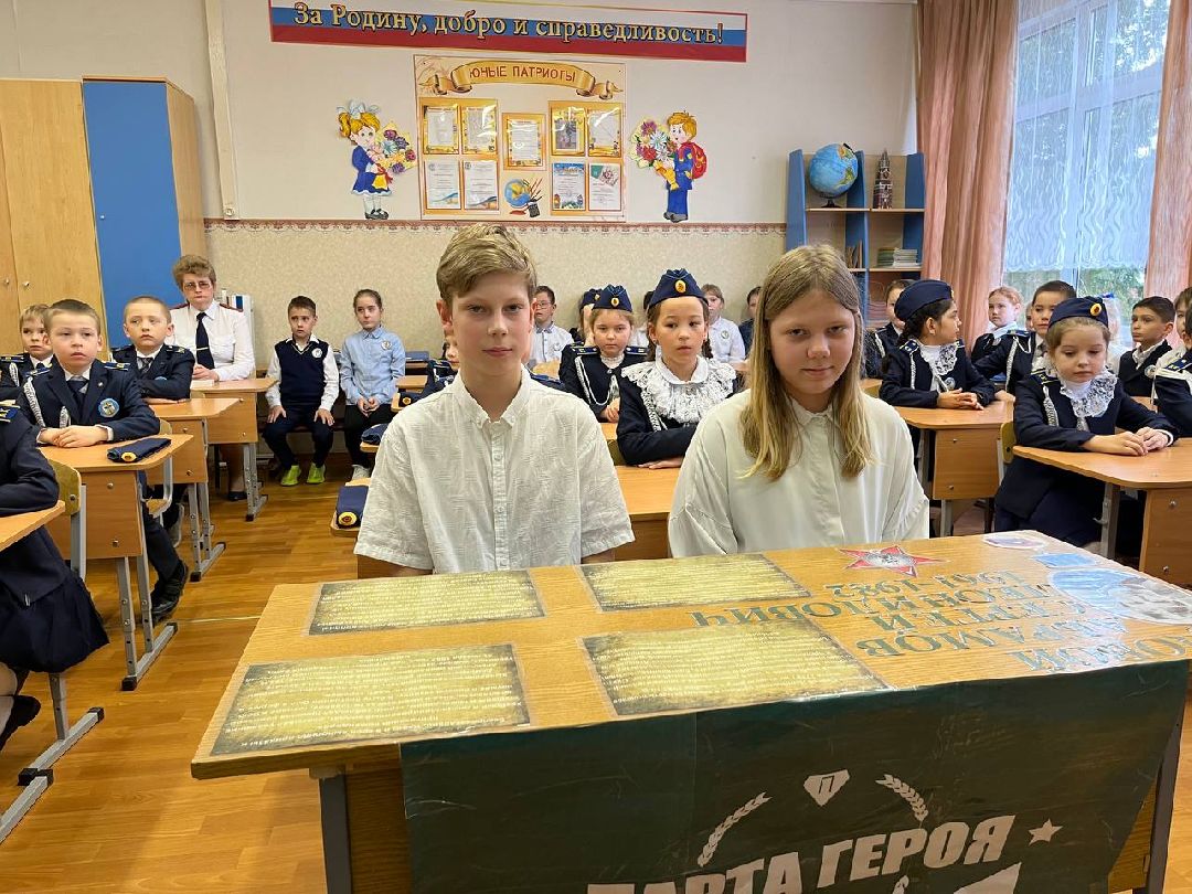 Парта Героя, Коробовской Лицей, Шатура,