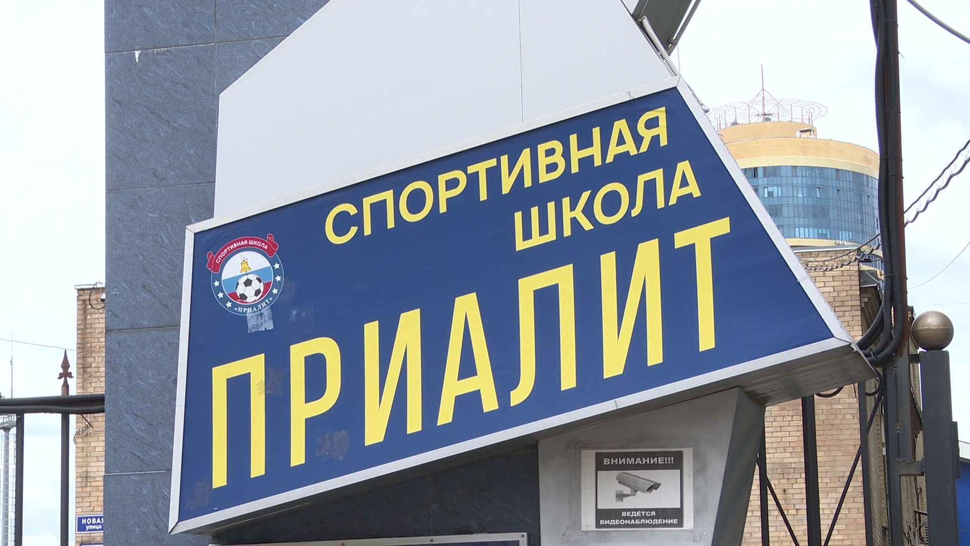 Реутов, старт, приалит, строительство, масштабная реконструкция, опиловка, деревья, академия Акинфеева,