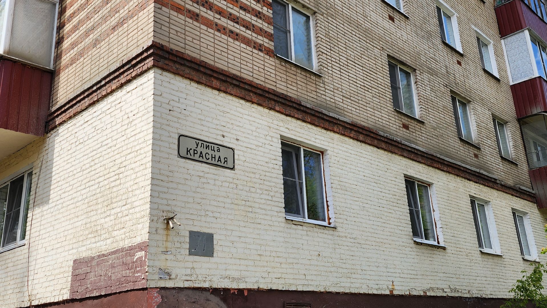 Солнечногорск, ЖКХ, ремонт кровли,