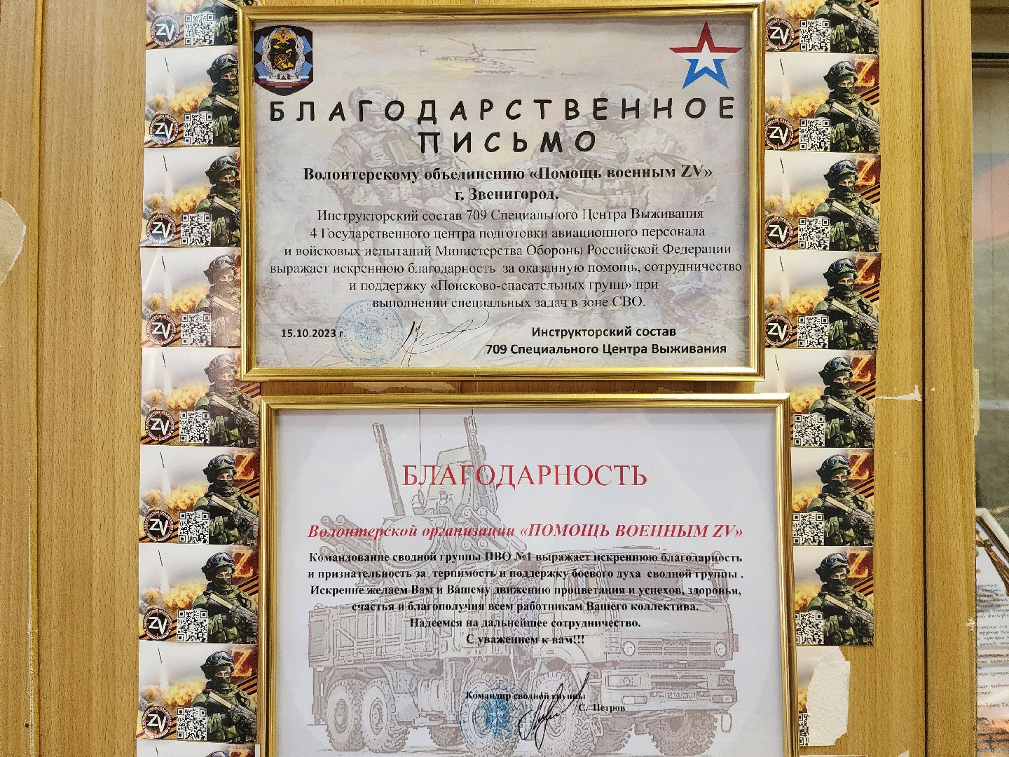 Звенигород, волонтерское движение, сво,