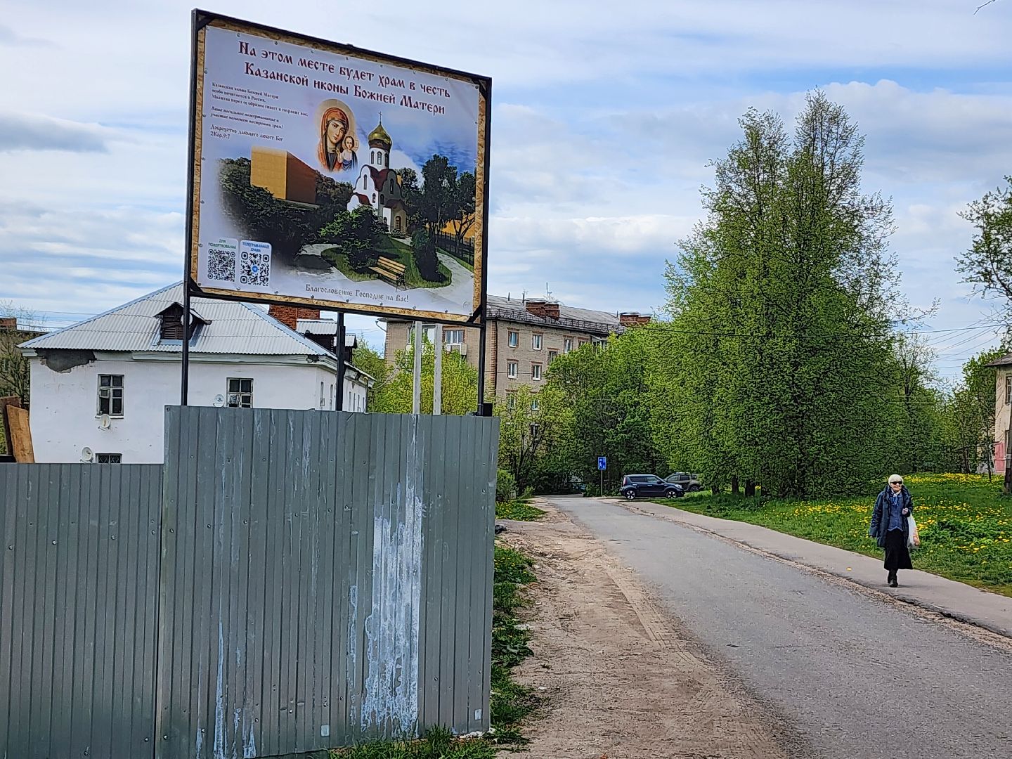 красноармейск, г.о. пушкинский, строительство, новый храм,