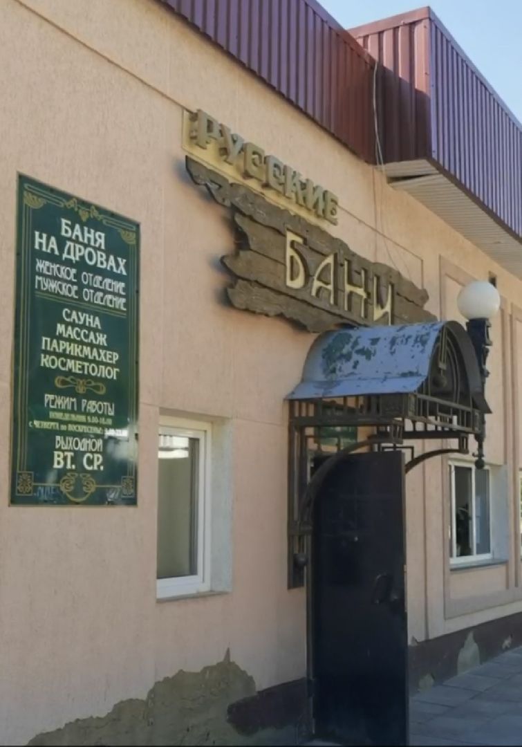 ЧП, Сергиев Посад, Пожар, Баня,