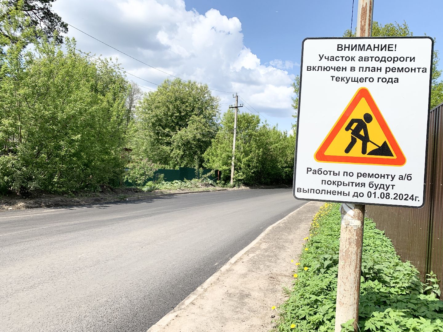 Балашиха, Подмосковье, Дороги, асфальтирование дорог,Капитальный ремонт,