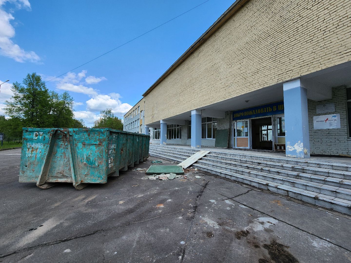 Черноголовка, Образование, Ремонт школы,