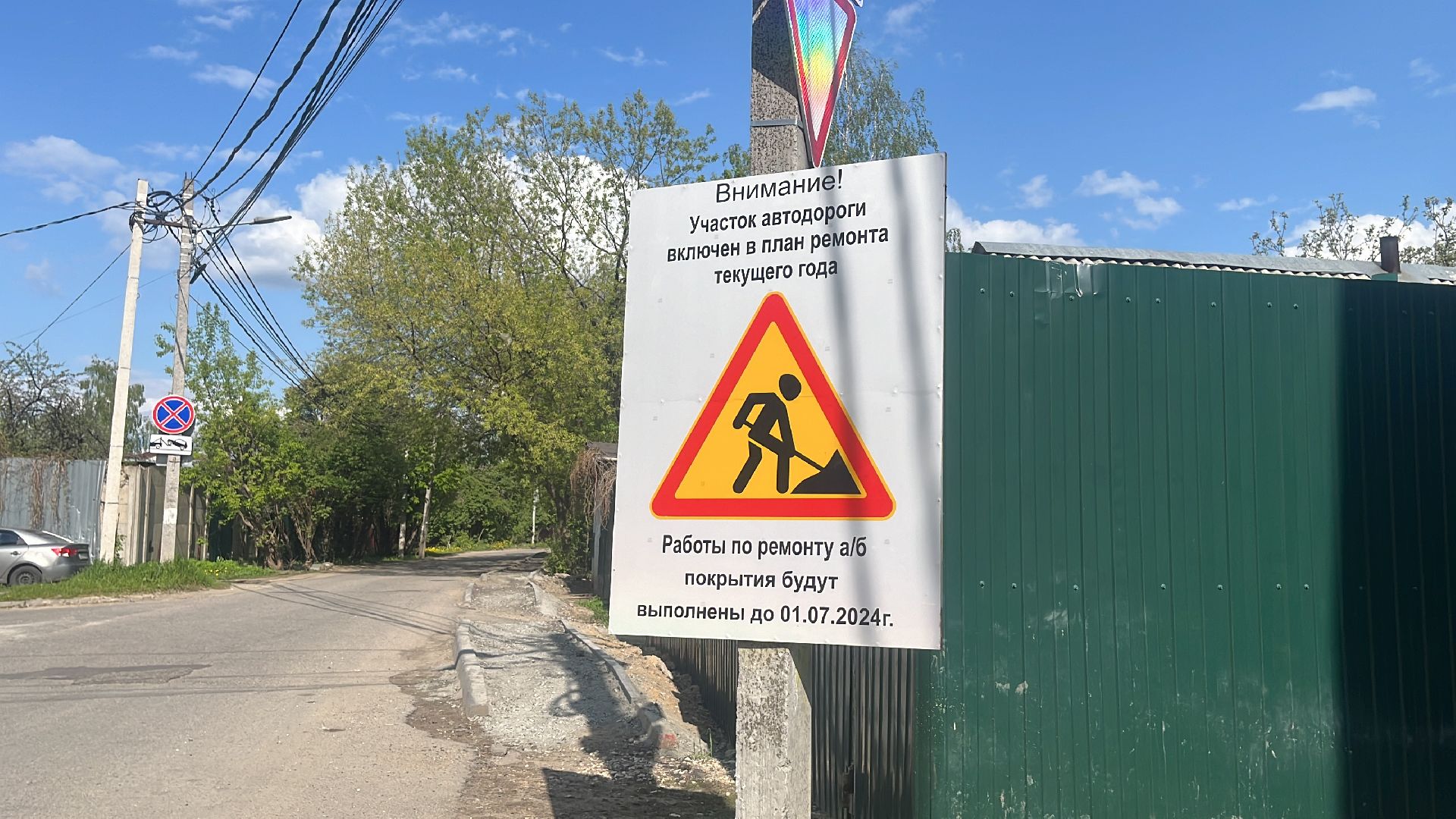 дорога, дороги автодор, ремонт, капремонт, ремонт дорог, ремонт дороги, капремонт дороги,