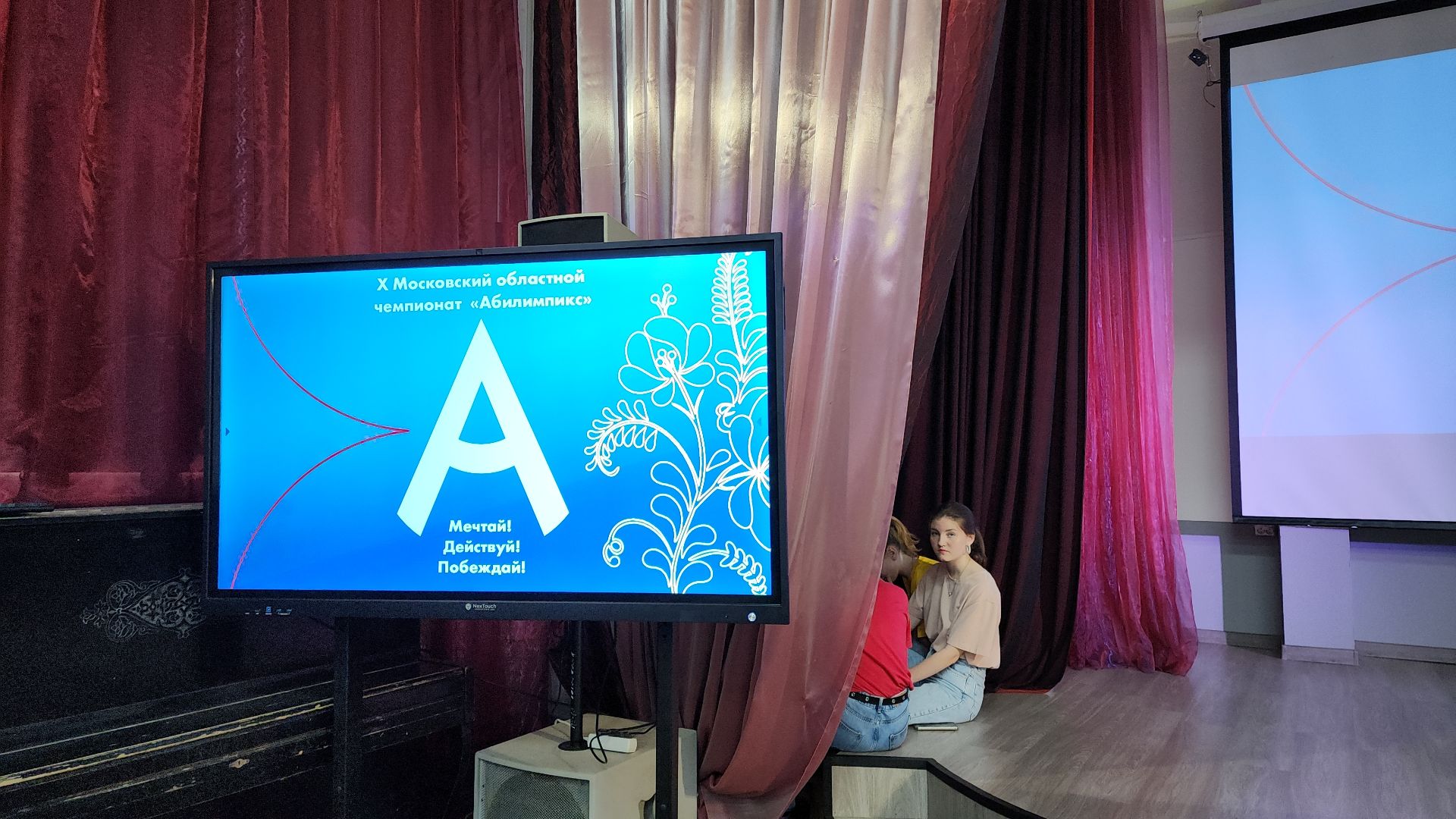 электросталь, электростальский колледж, абилимпикс, конкурс, студенты, студенты колледжей, работа для студентов, работа в подмосковье,