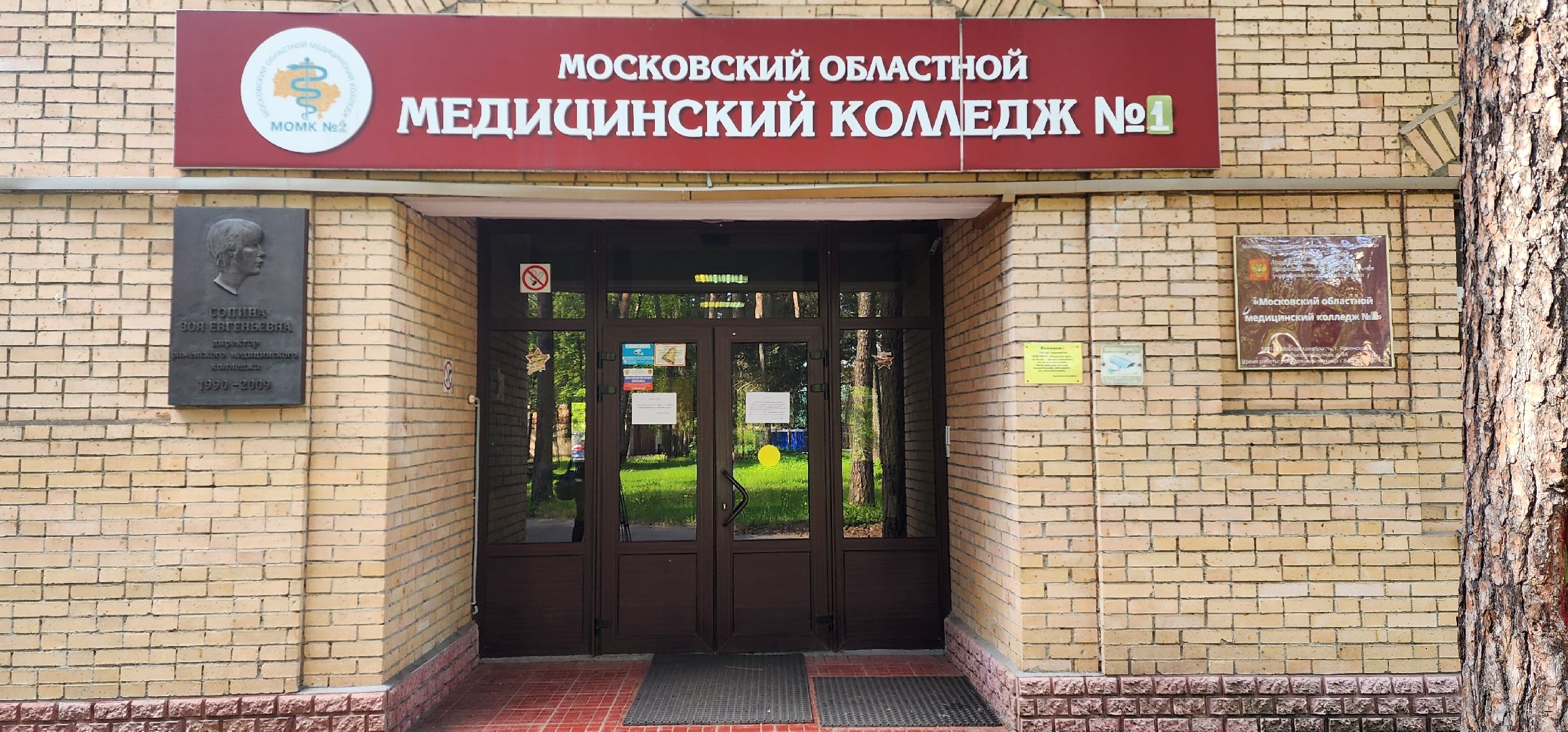 раменское, образование, день открытых дверей в медицинском колледже,