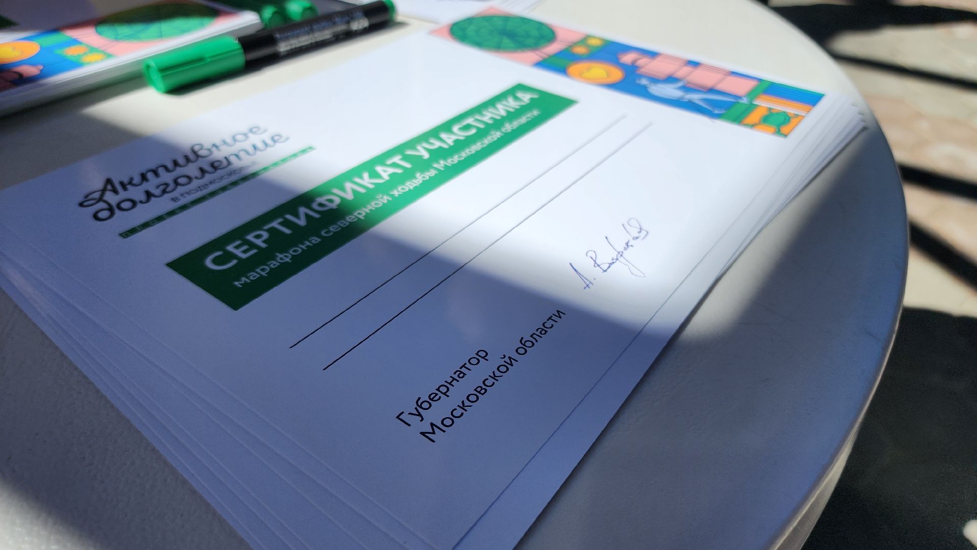 Егорьевск, акция, парк 200 лет егорьевску, Подмосковье, Московская область, активное долголетие, северная ходьба,