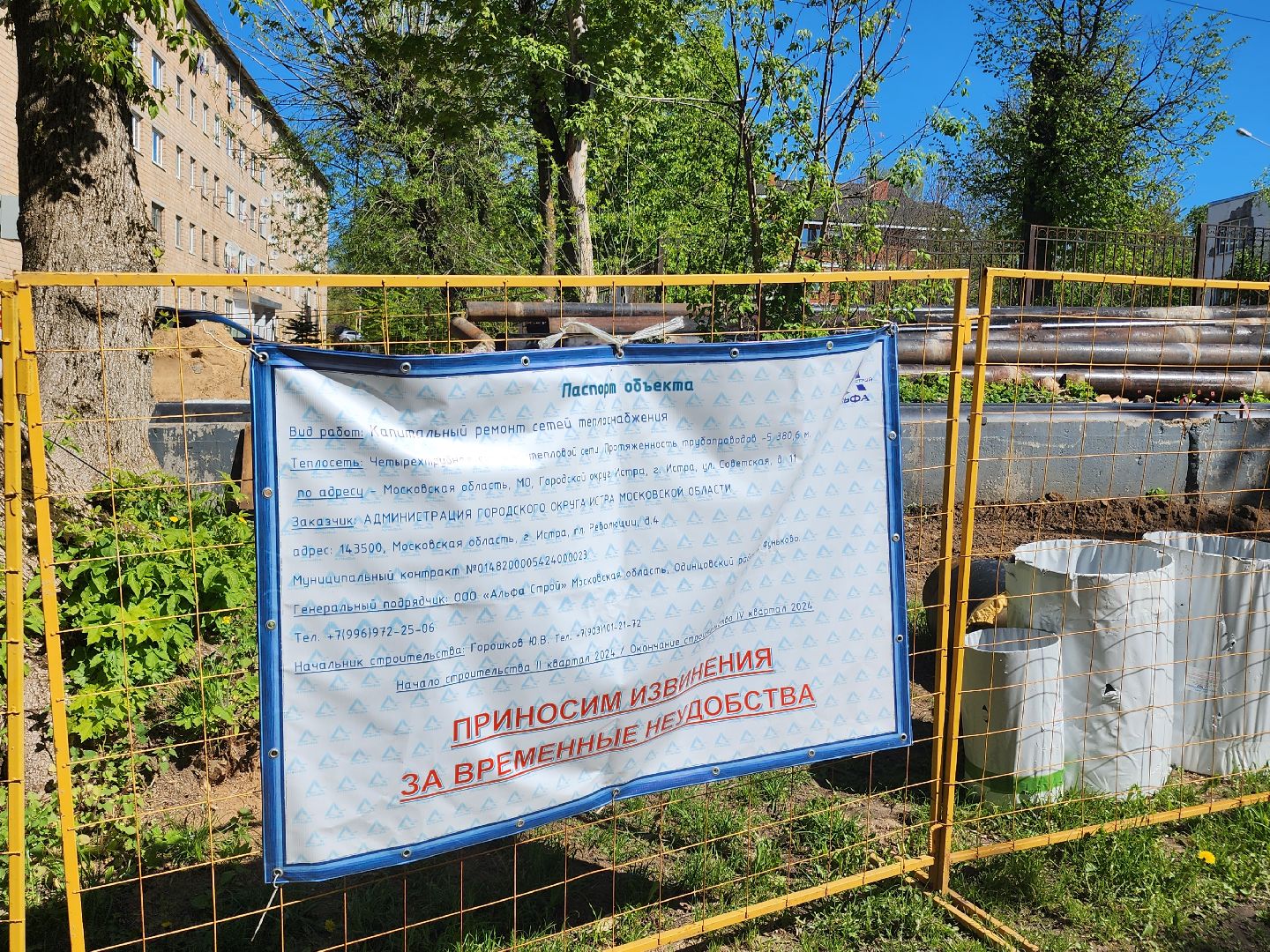 ремонт теплотрассы, теплоснабжение, теплосети, капитальный ремонт,