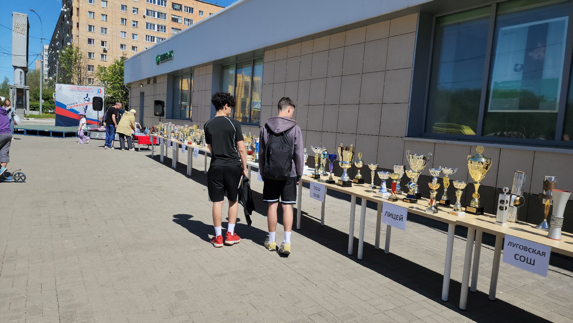 Награды, Кубки, Спорт, Лобня, Достижения,