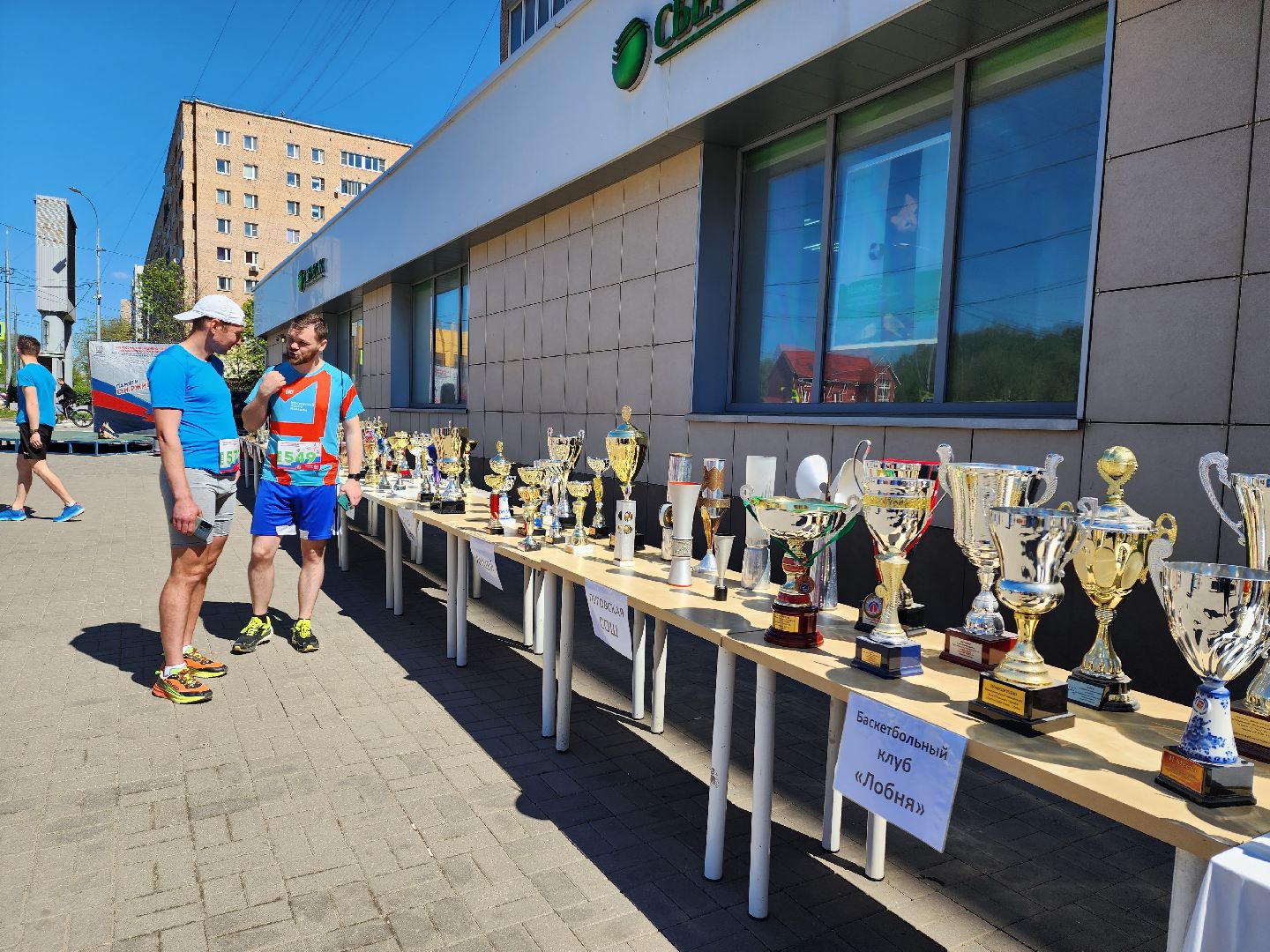 Награды, Кубки, Спорт, Лобня, Достижения,