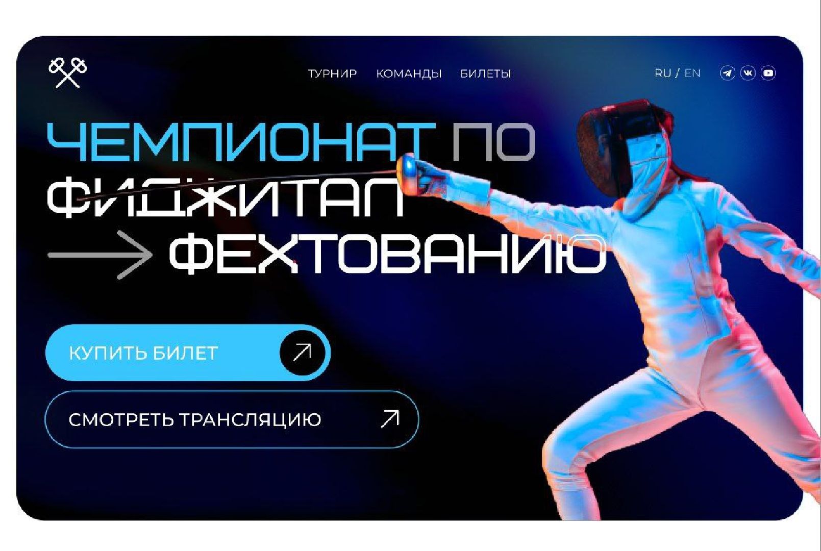 олимпиада, отборочный этап, студенты колледжа, веб-дизайн, IT-Планета 2024,