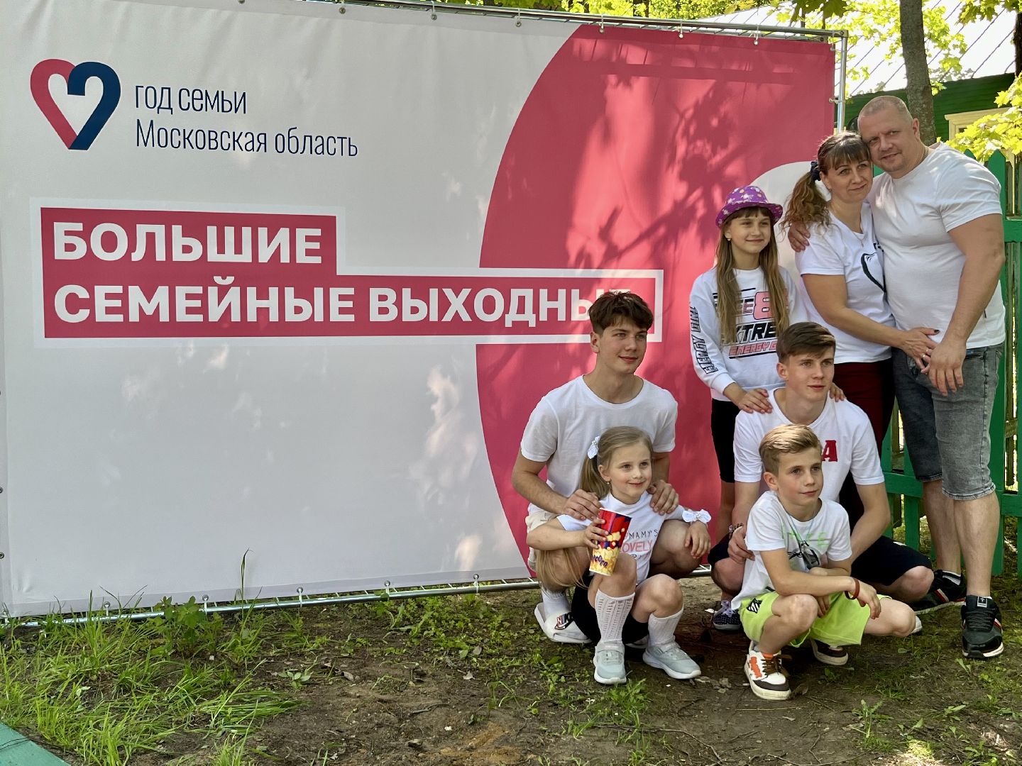 День семьи, многодетная семья, год семьи, наро-фоминский городской округ, лагерь литвиново,министерство социального развития московской облас, семейные выходные,