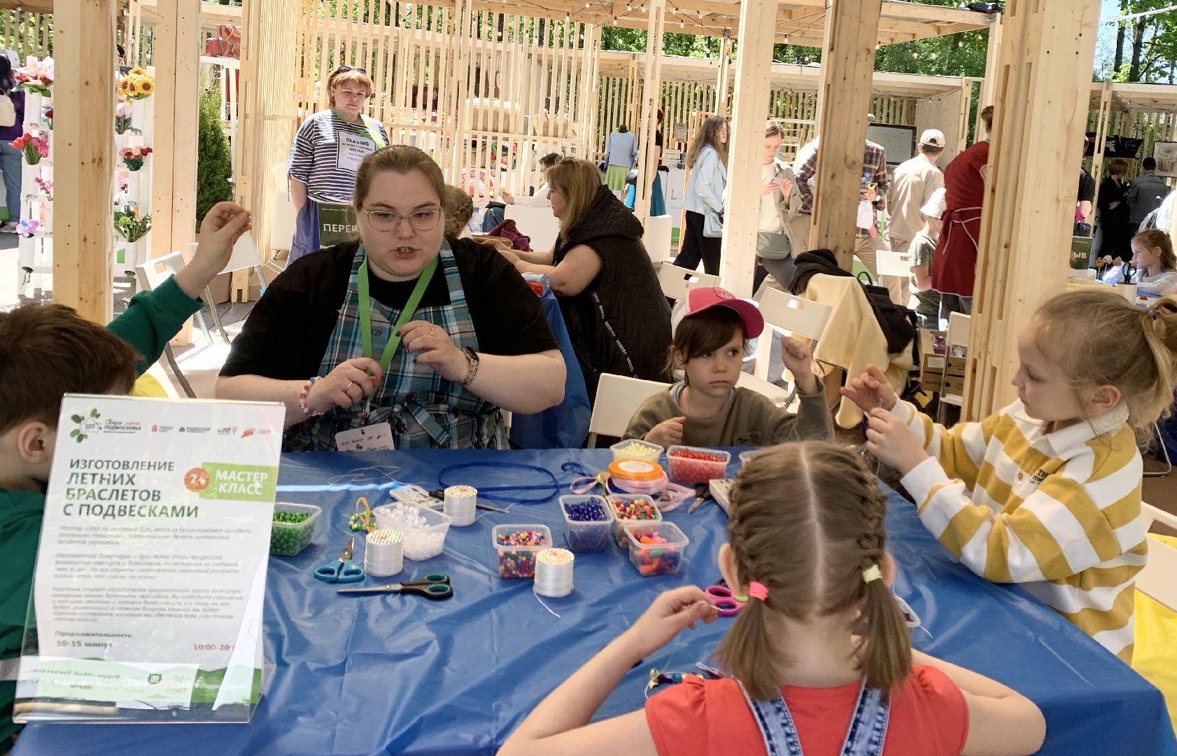 Балашиха, Подмосковье, Форум предпринимателей, форум Мой бизнес. Скоро лето. 100% Подмосковье», мастер классы,