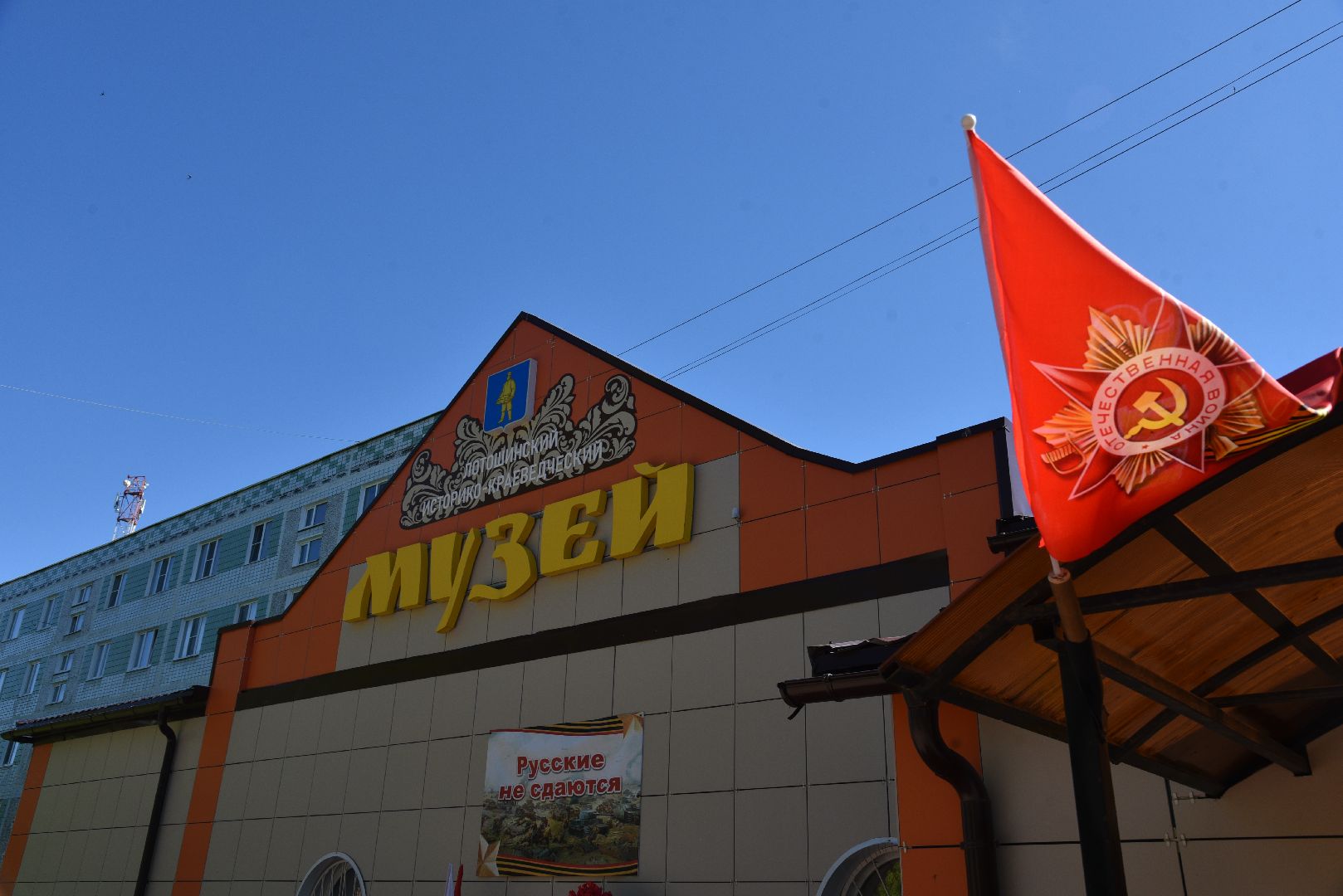 лотошино, лотошинский музей, сво, день победы, ночь музеев,