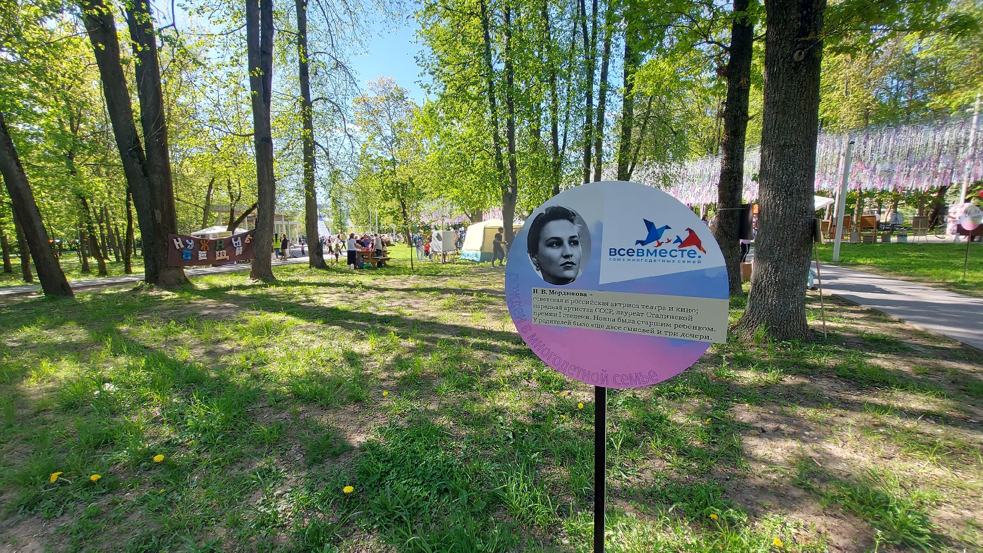 многодетные, фестиваль, городской парк, Союз многодетных, все вместе,