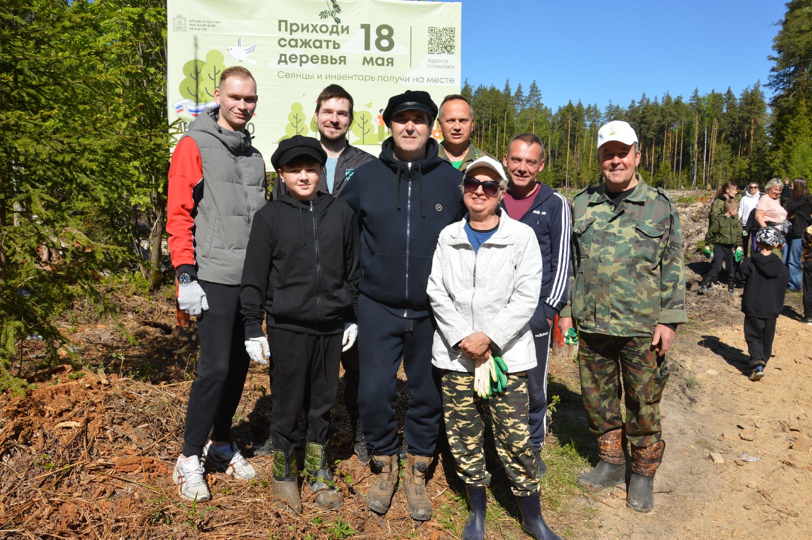 шатура, Мособллес, сад памяти, международная акция Лес Будущего, высадка деревьев, россия 1, вести москва, вести подмосковье,