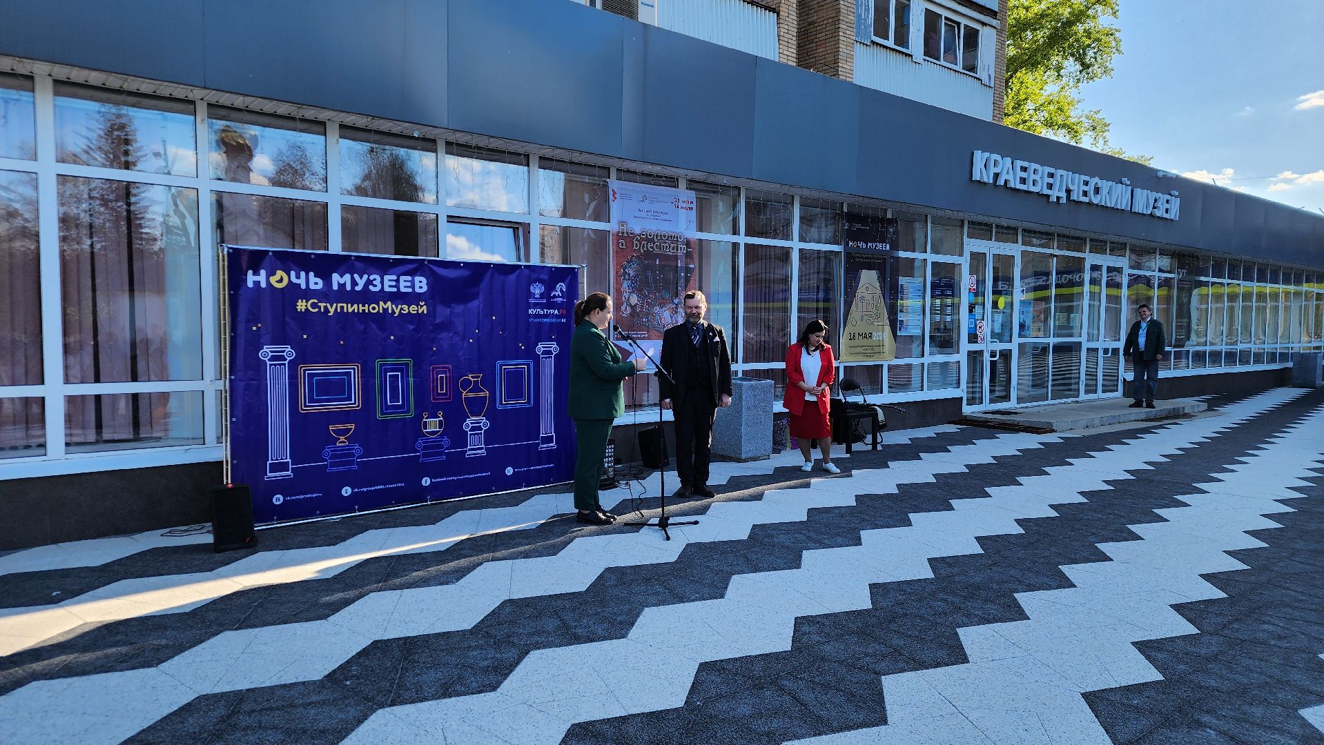 ступино, ночь музеев, культура подмосковья,