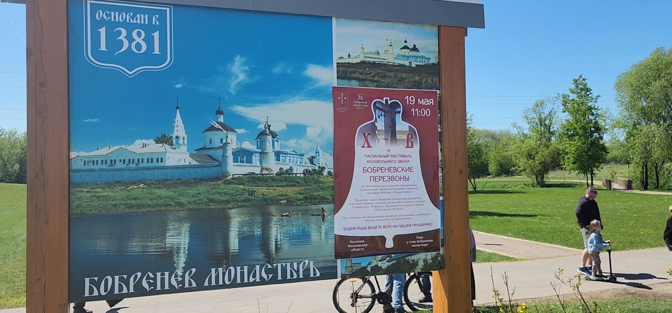 Коломна, фестиваль, культура,