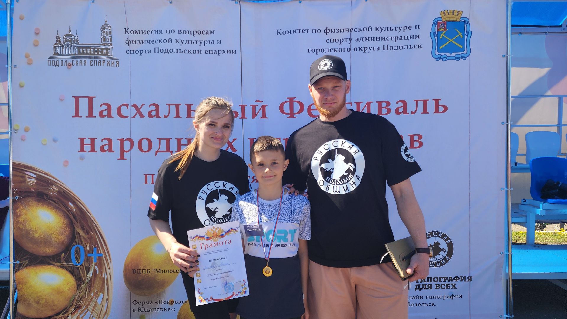 Подольск, Народные игры, Фестиваль, Праздник,