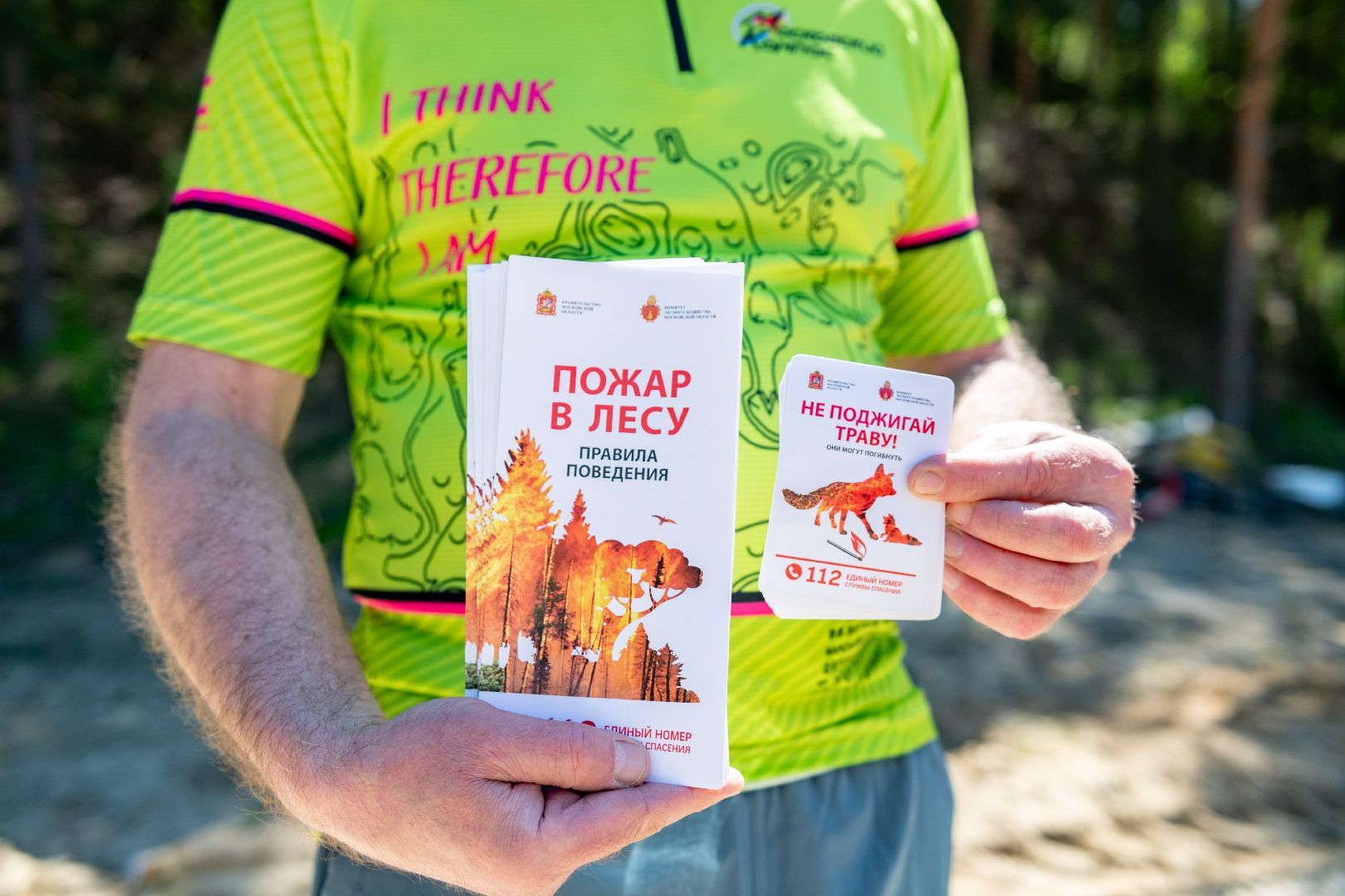 лыткарино, рейд, пожары, лес, безопасность,