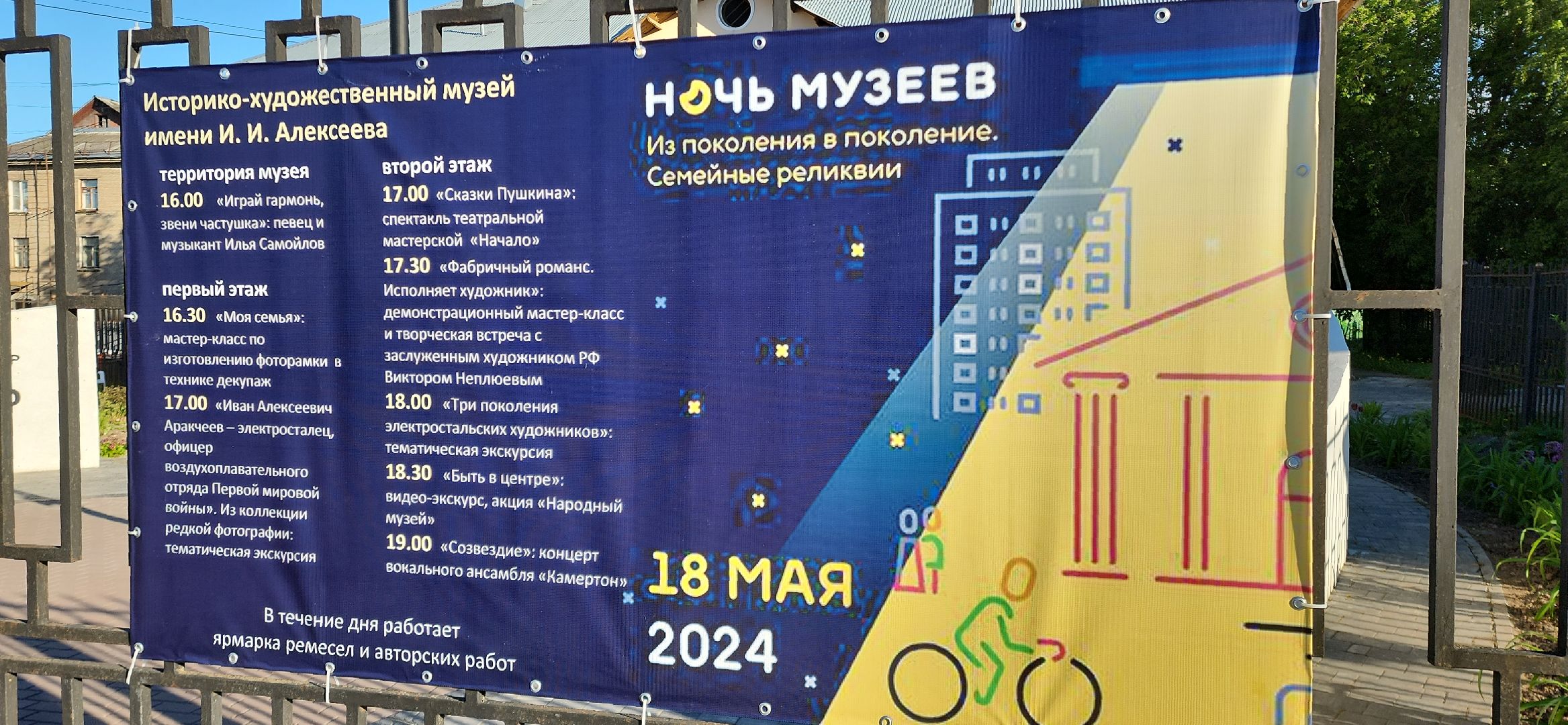 электросталь, культура, культура подмосковья, ночь в музее, концерт, музей, музейный центр,