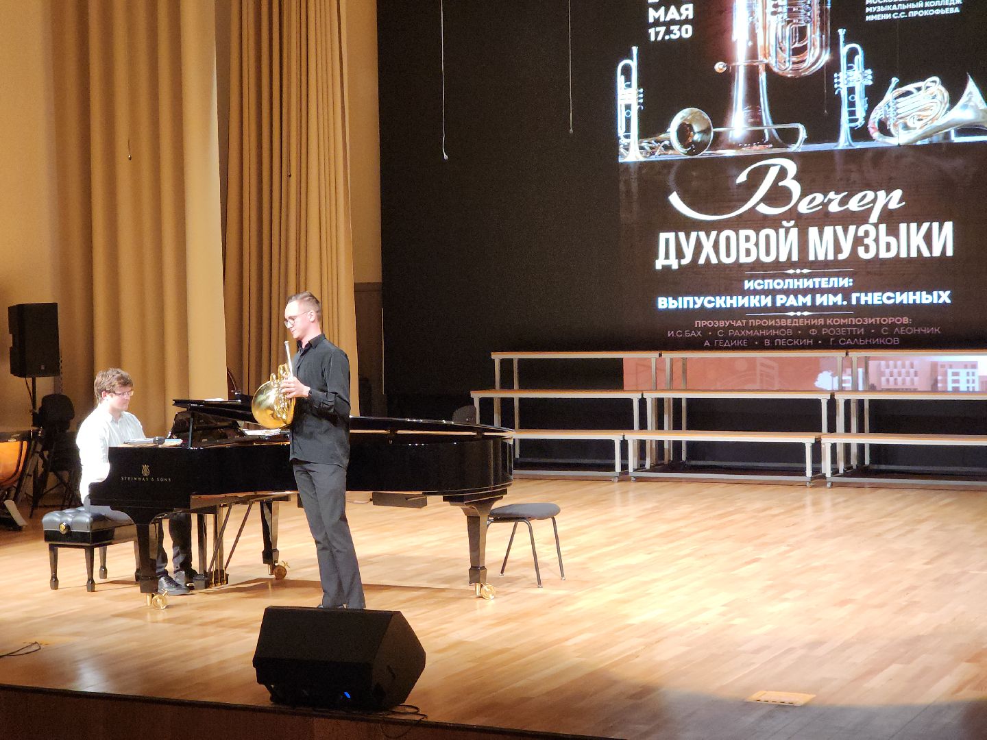 пушкино, музыкальный колледж, музыкальный вечер, студенты, композитор, духовой оркестр,