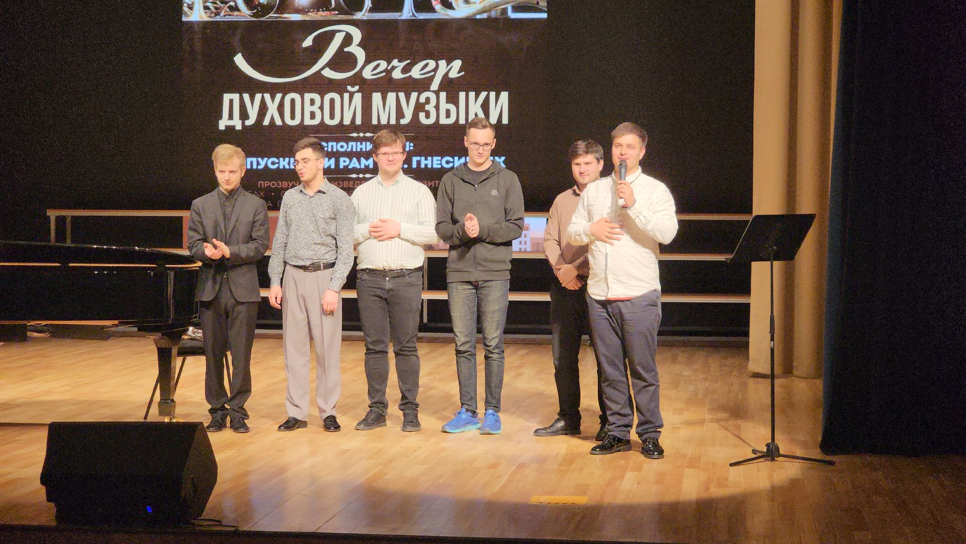 пушкино, музыкальный колледж, музыкальный вечер, студенты, композитор, духовой оркестр,