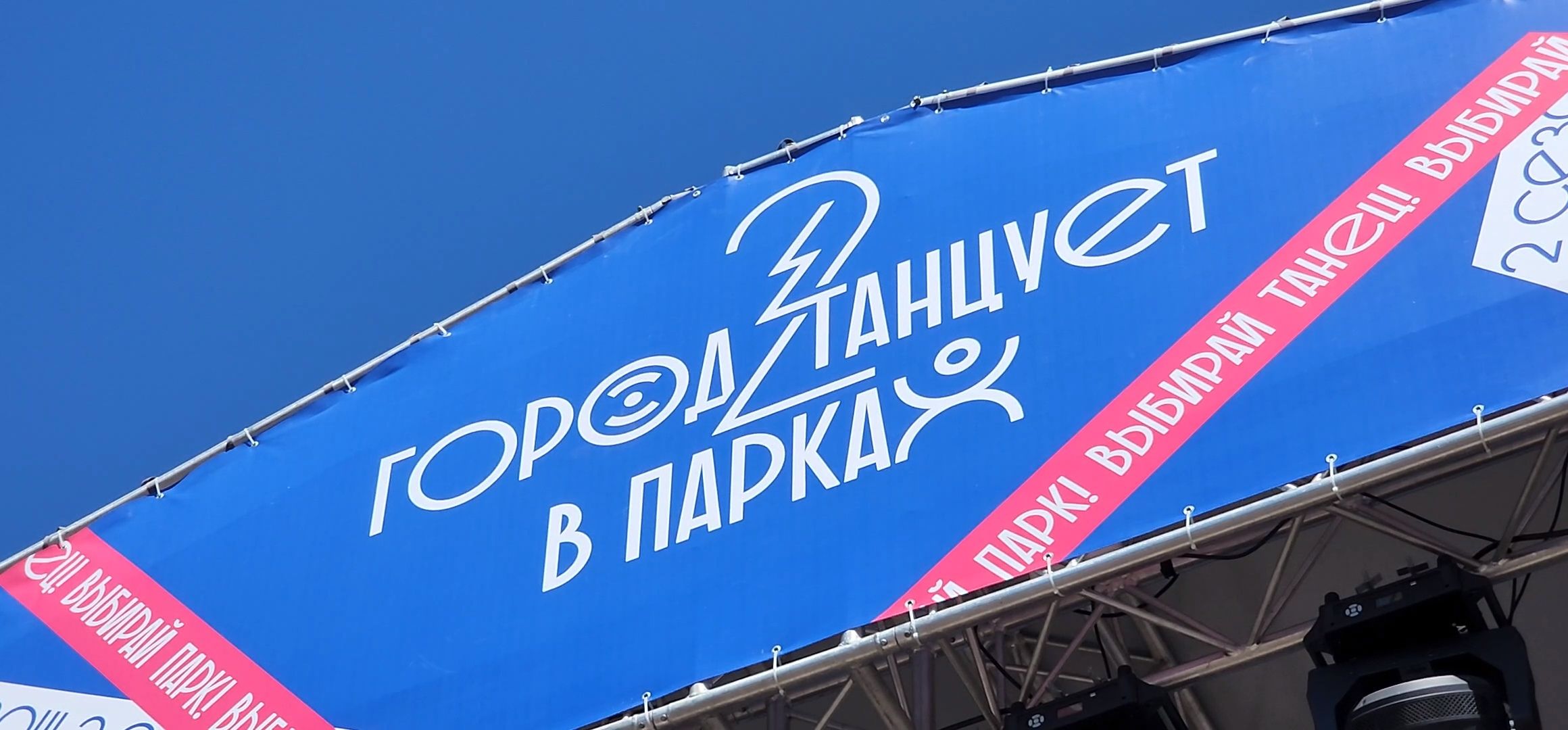 Коломна, город танцует в парках, танцевальный фестиваль,