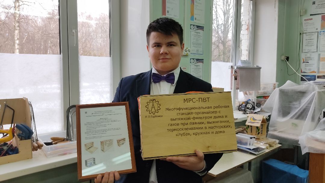 Лобня, образование, патент