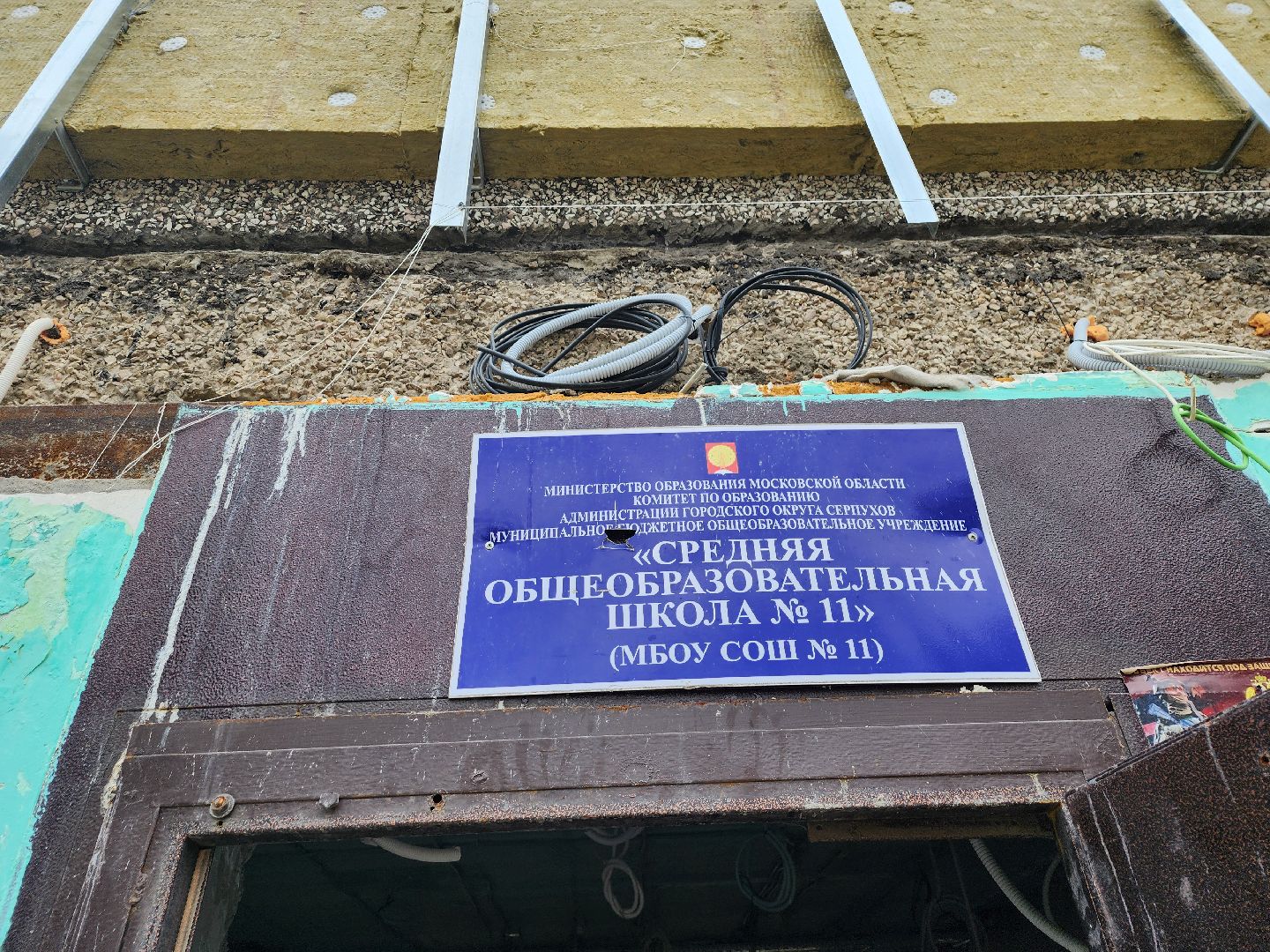 серпухов, подмосковье, капремонт школы,