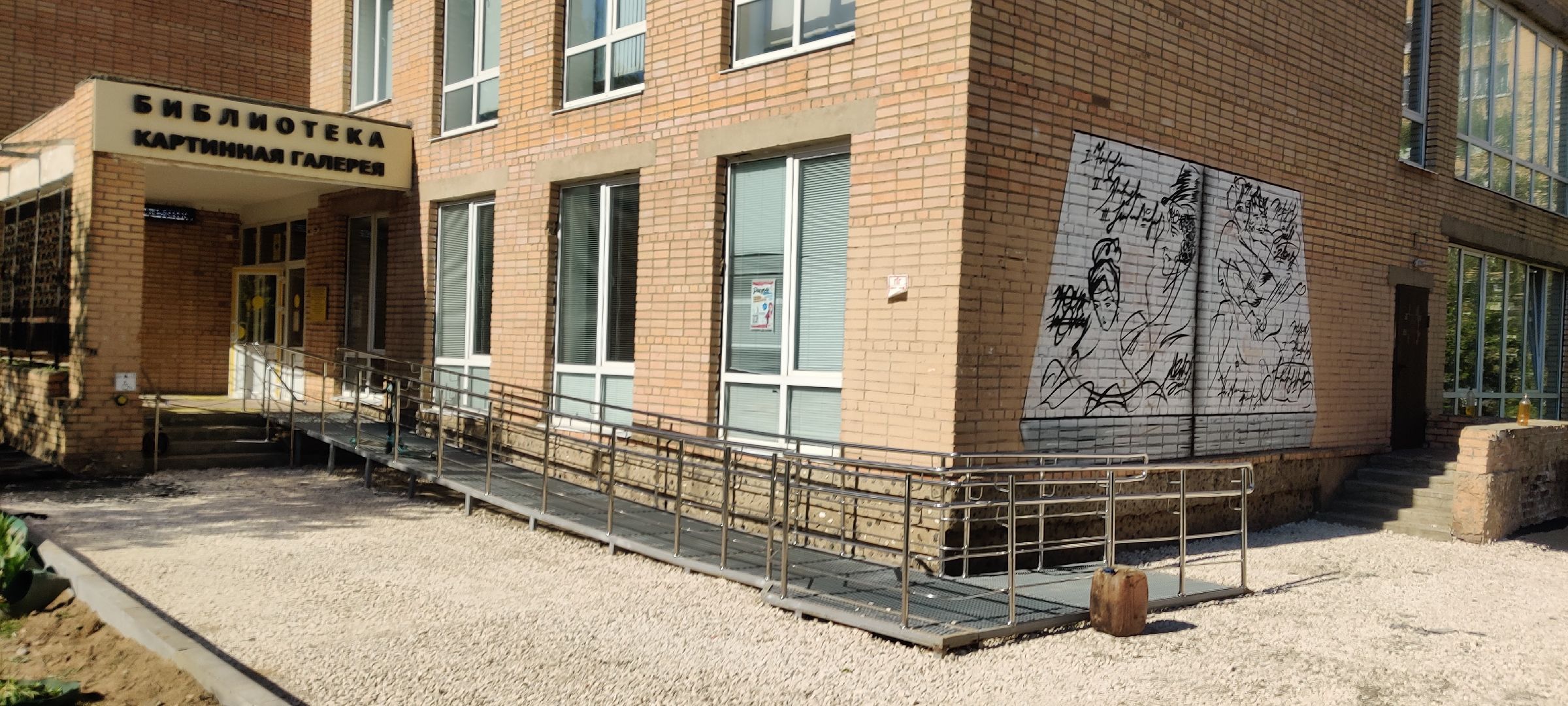 красноармейск, г.о. пушкинский, благоустройство, библиотека,
