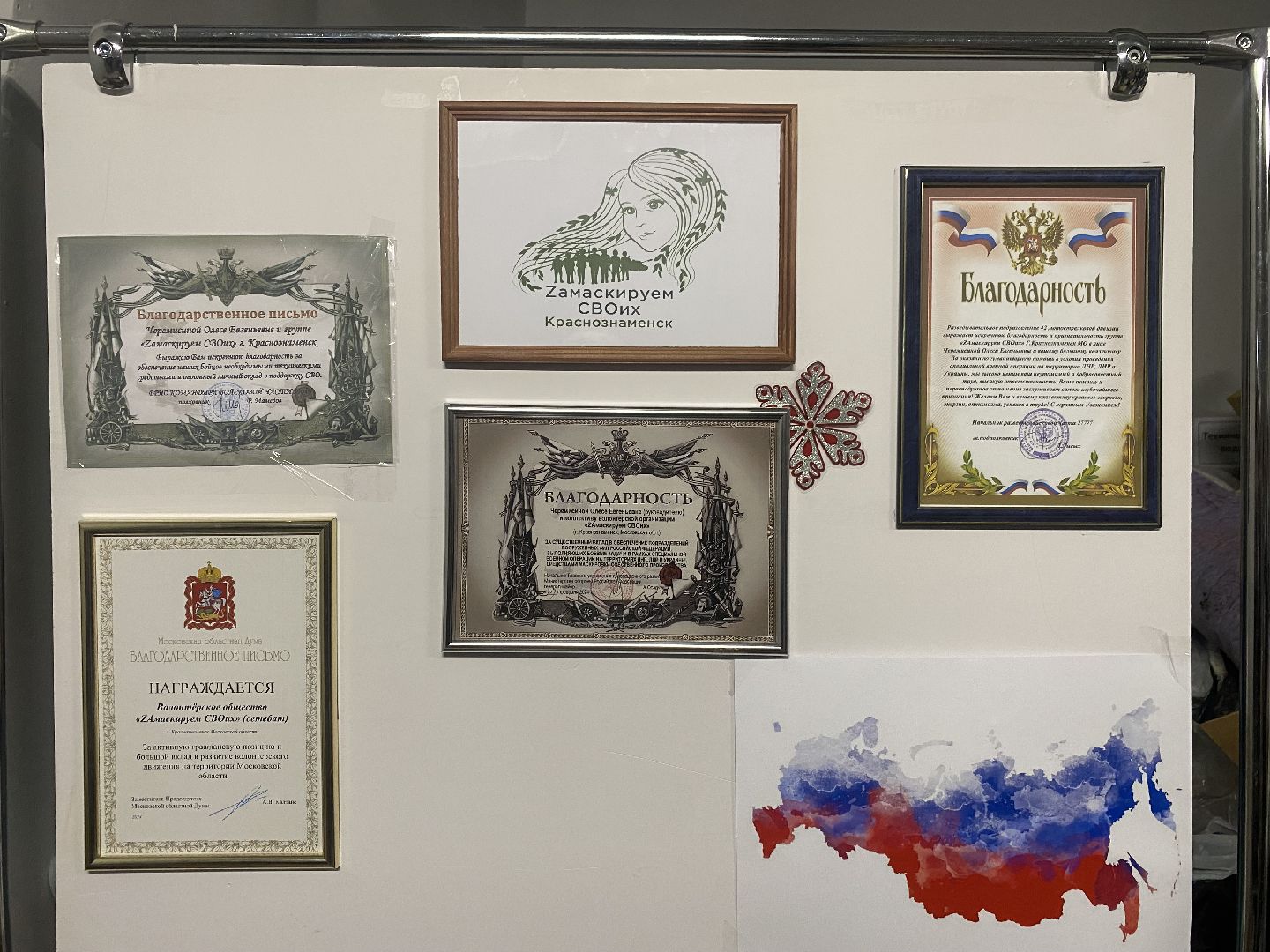 ZAмаскируем СВОих, маскировочные сети, Краснознаменск плетение сетей, Лица героев Краснознаменск, центр поддержки СВО, помощь бойцам сво,