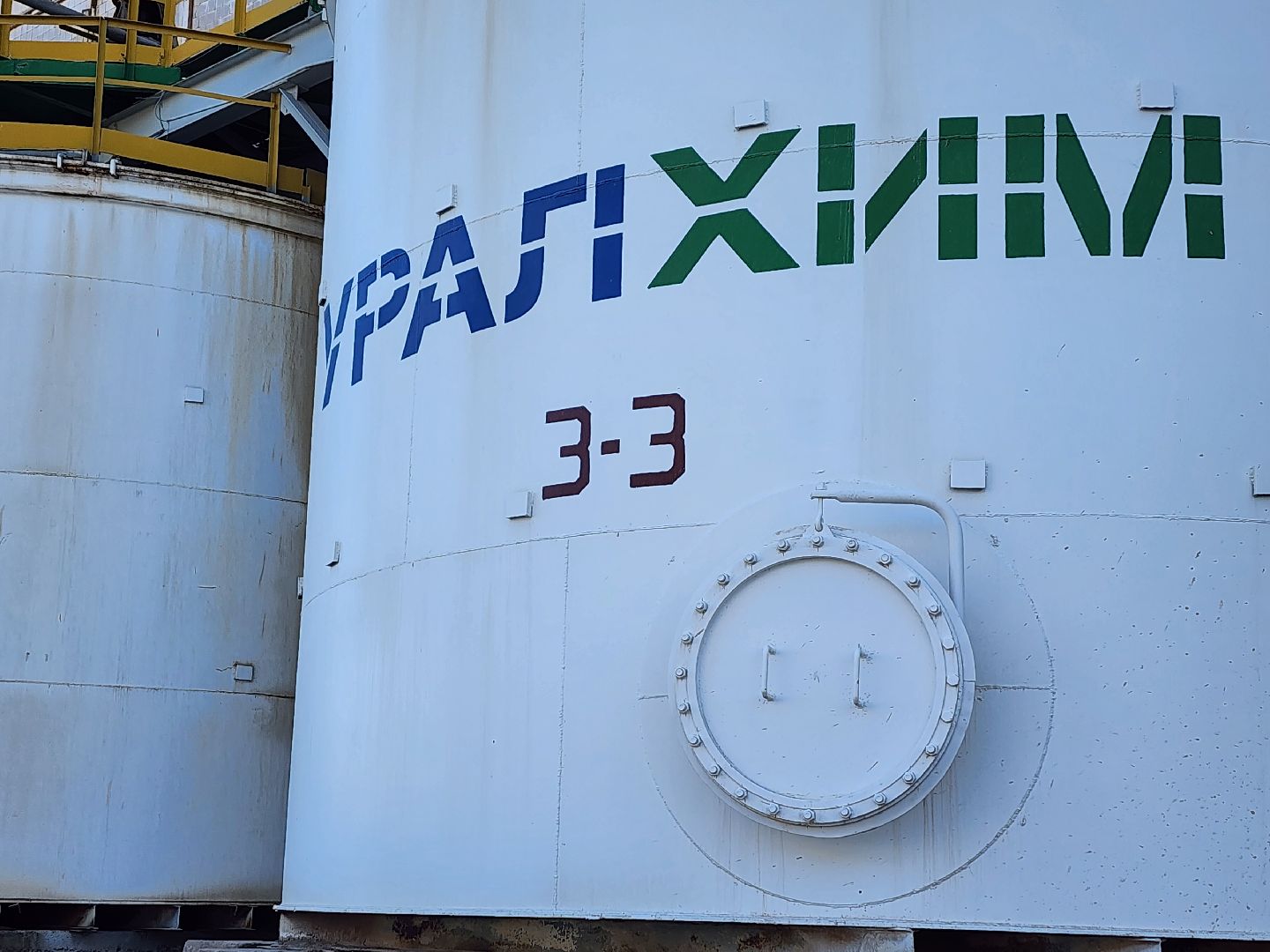 экономика, воскресенск, уралхим, удобрение,