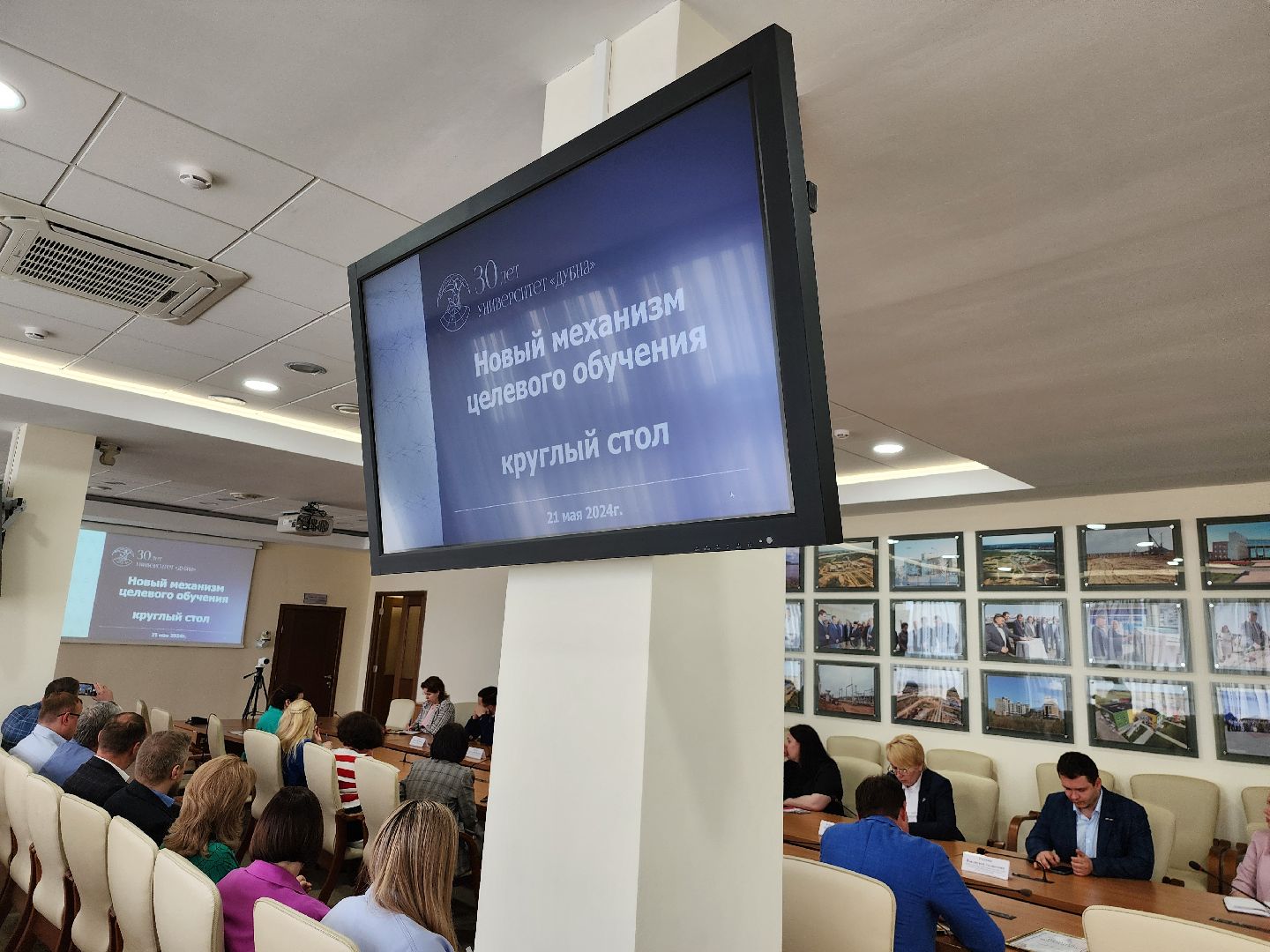 Дубна, оэз дубна, Целевое обучение, Кадровой потенциал, Трудоустройство, Университет Дубна,