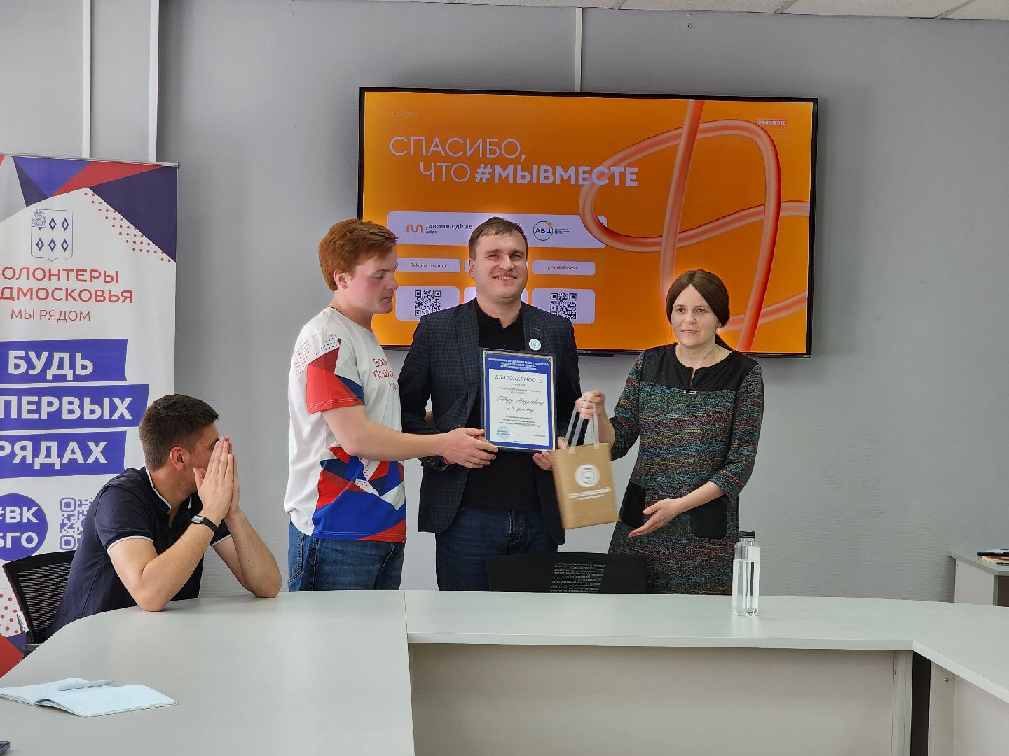 международная премия, МыВместе, молодежный центр, Ногинск, Богородский городской округ,