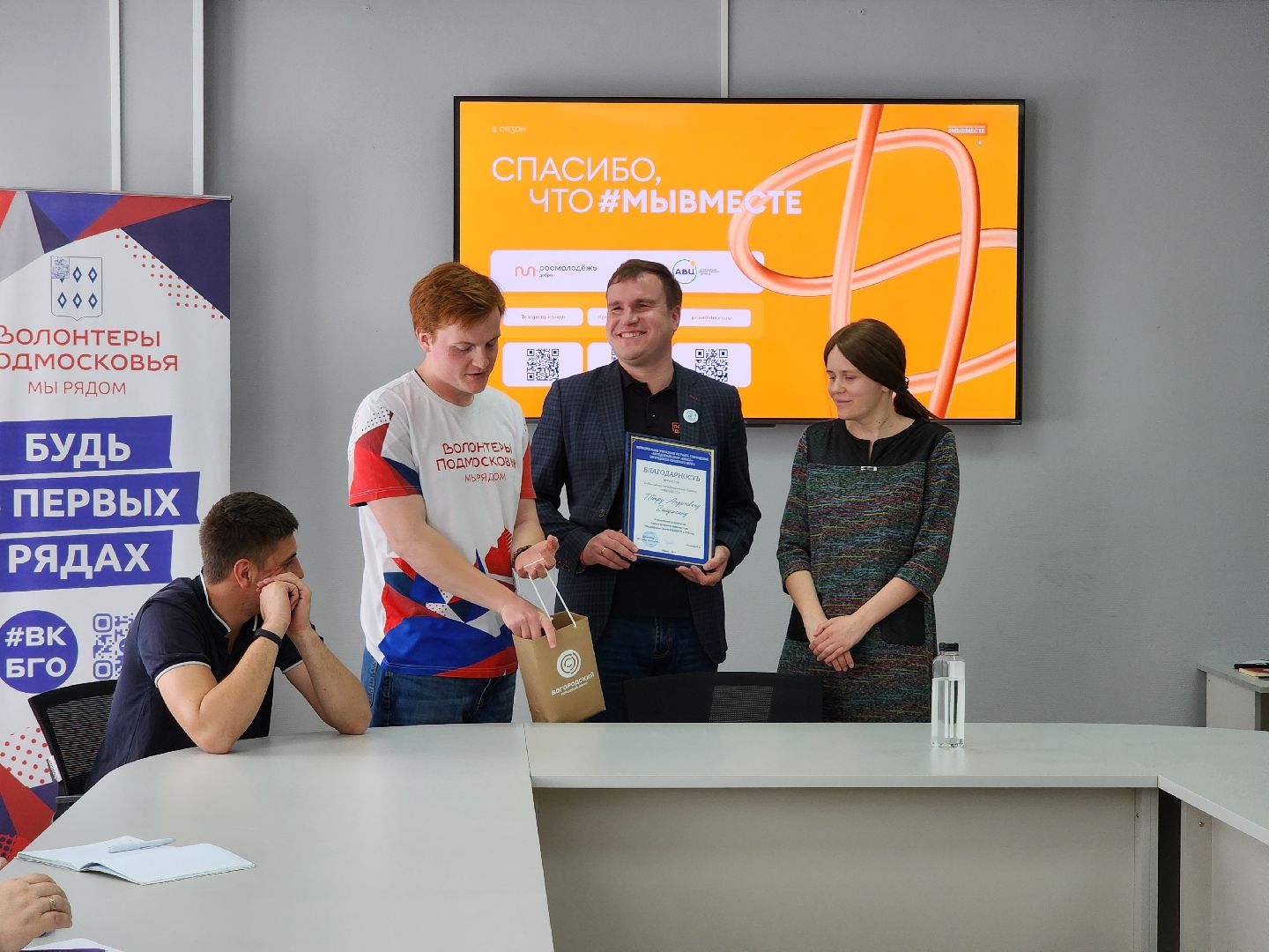 международная премия, МыВместе, молодежный центр, Ногинск, Богородский городской округ,