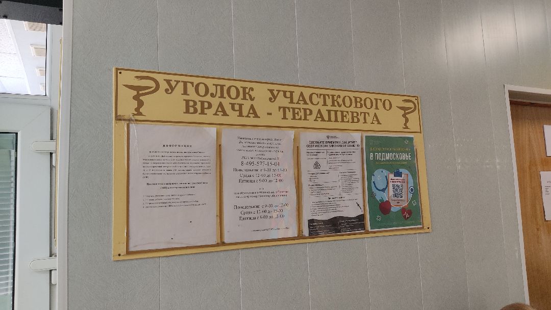 Лобня, спецоперация