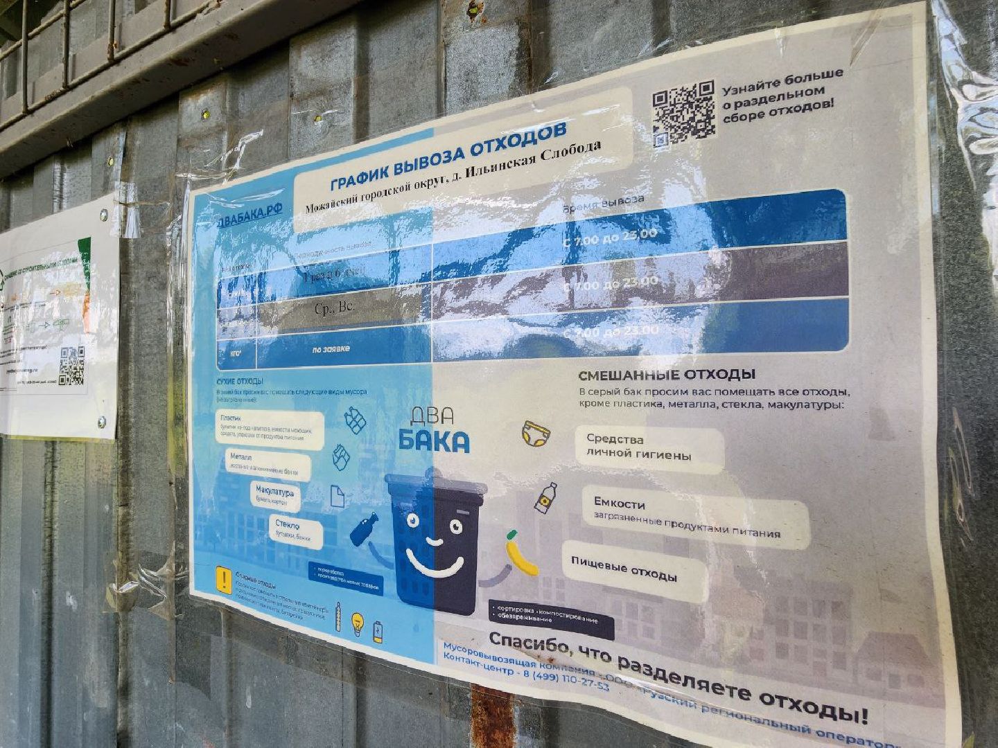 можайск, можайский городской округ, подмосковье, кп, контейнерная площадка, тко, мусор, вывоз тко, решение проблемы,жкх,