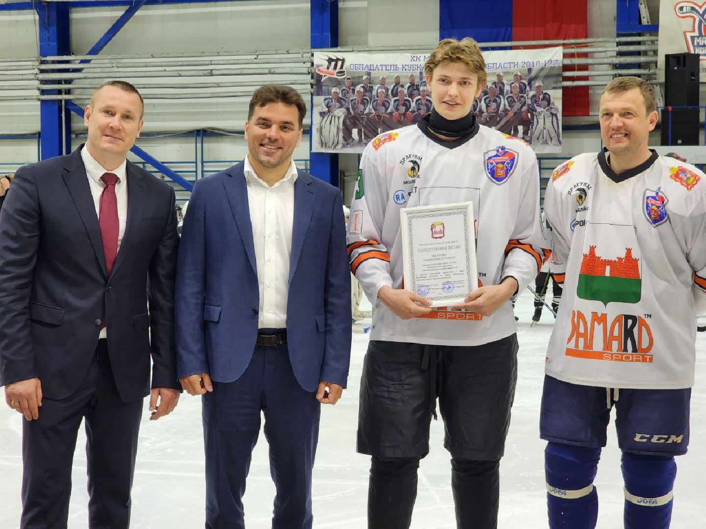 можайск, можайский городской округ, подмосковье, хоккей, фигурное катание, завершение сезона, зимние виды спорта, награждения, знаменитые спортсмены, глава округа,
