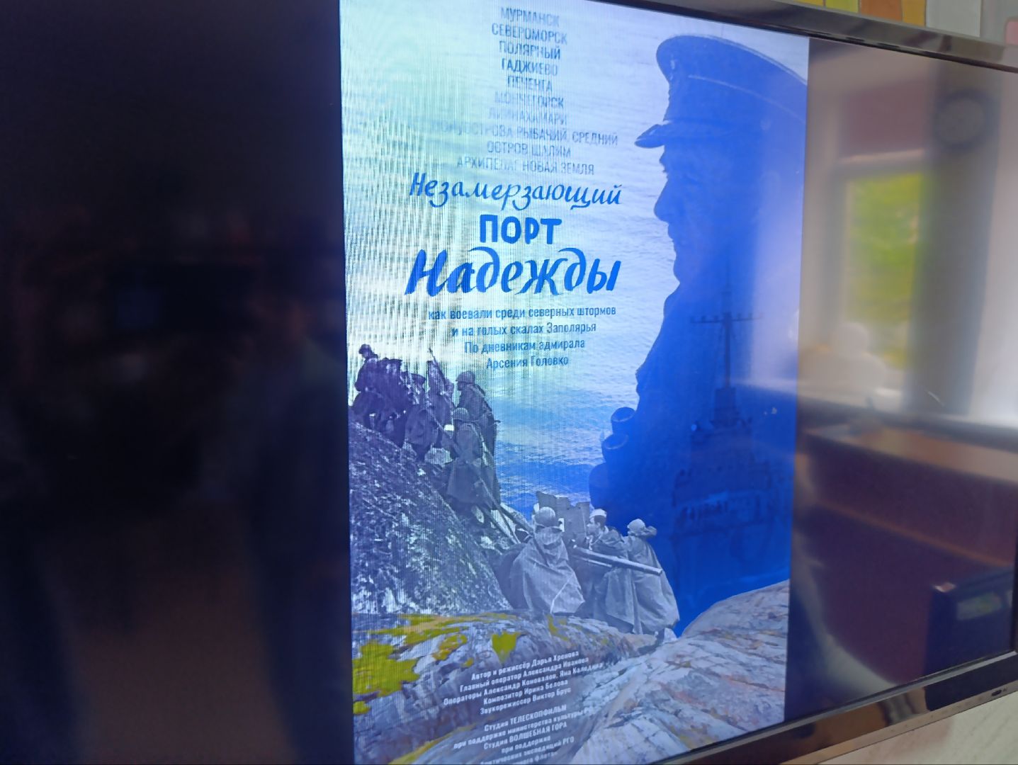 Бронницы, Неделя арктического кино, Библиотека Бронниц, Документальные фильмы в Бронницах,