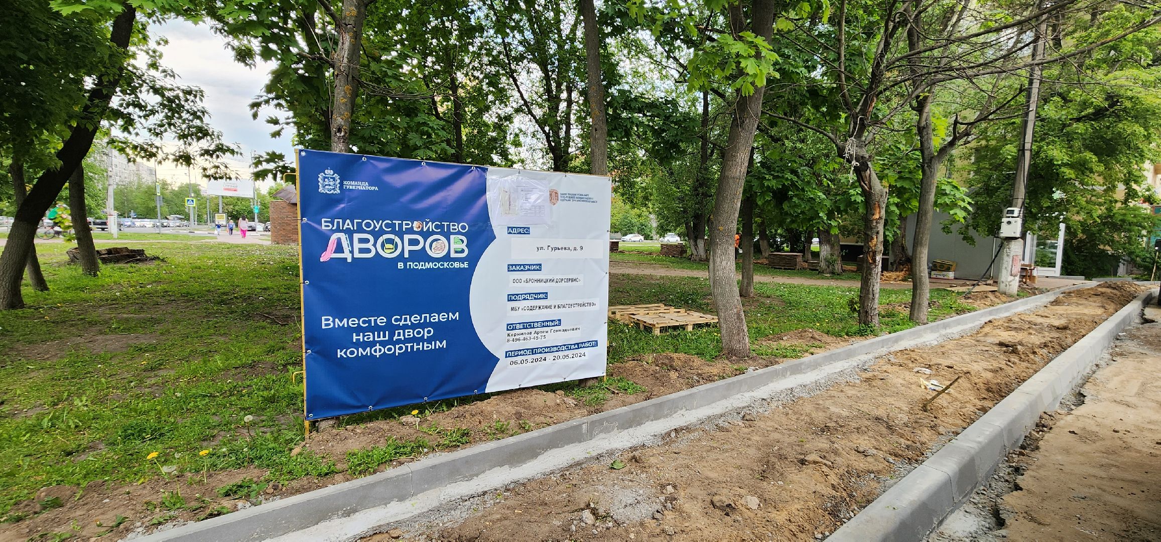 раменское, благоустройство, комплексное благоустройство двора дома 9 на улице Гурьева,